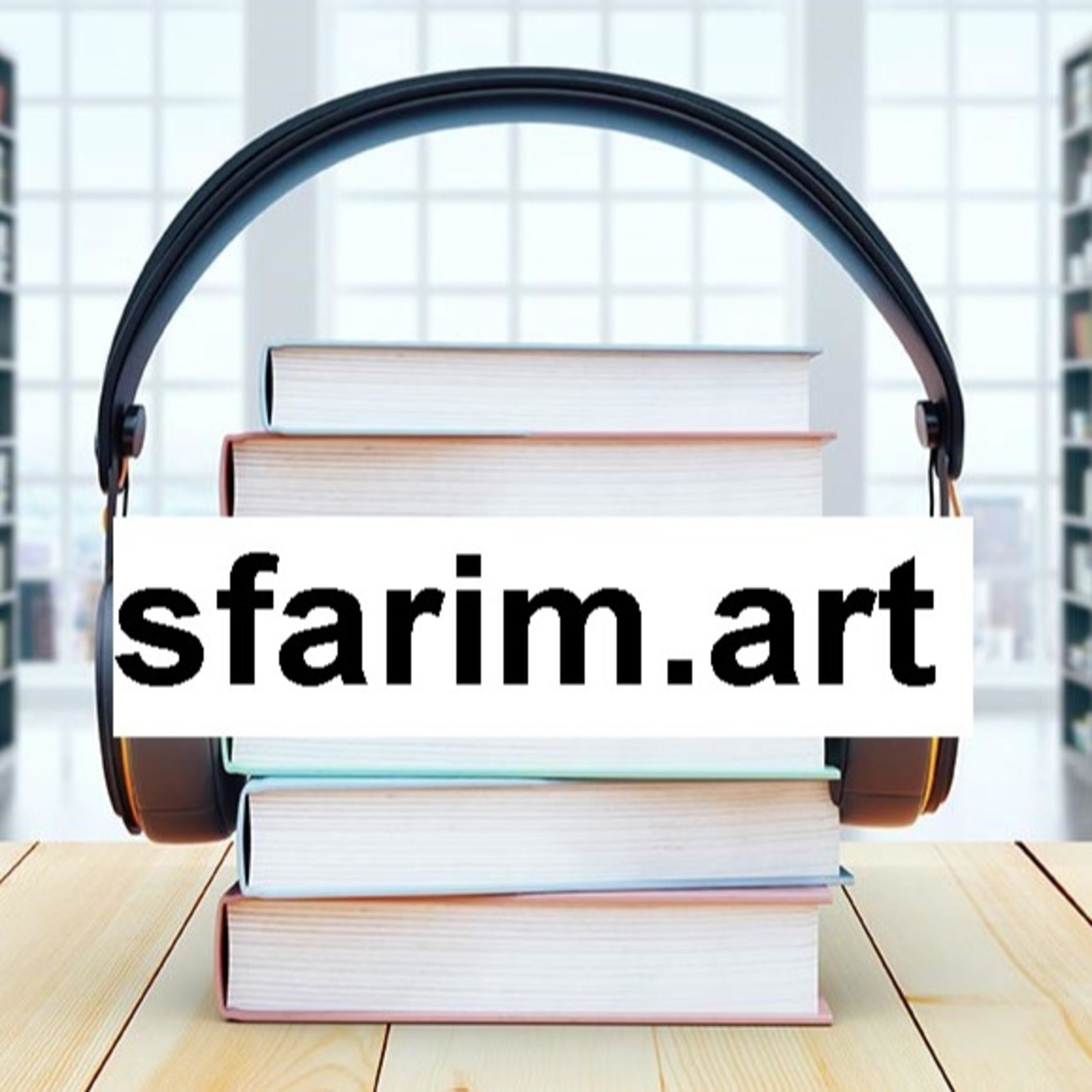 [sfarim.art] (ספרי שמע / ספרים מוקלטים - בעברית) podcast artwork