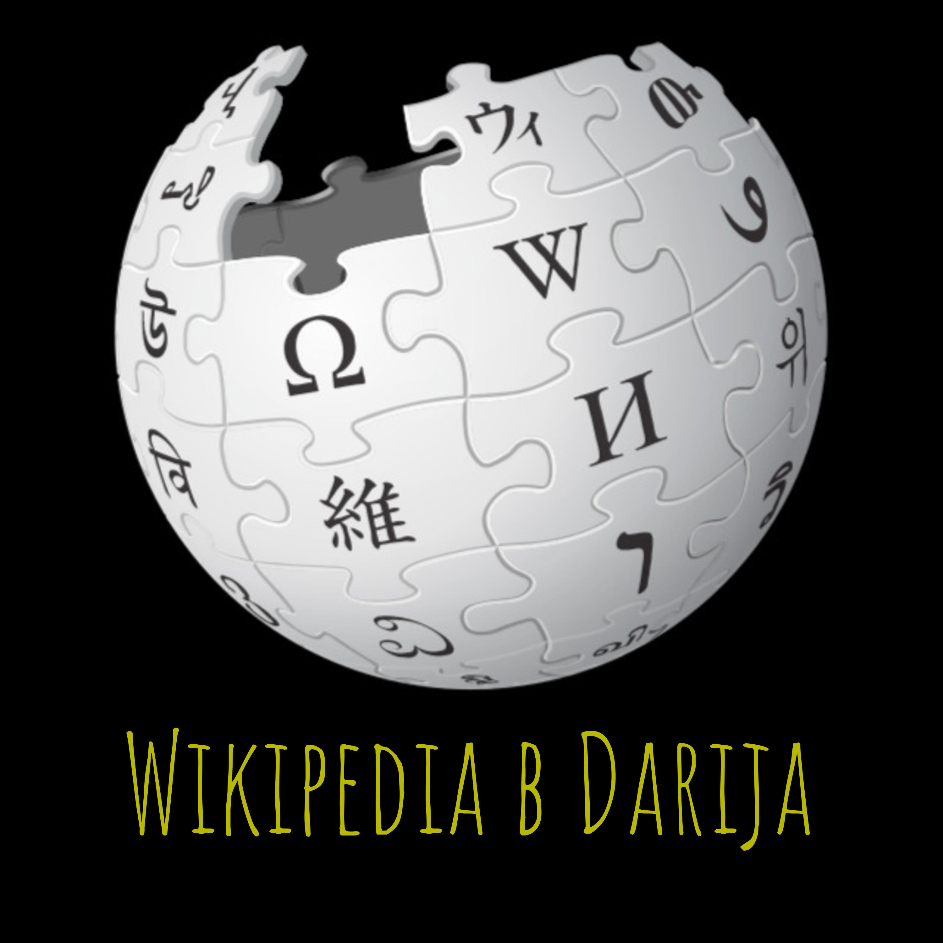 Wikipedia b Darija