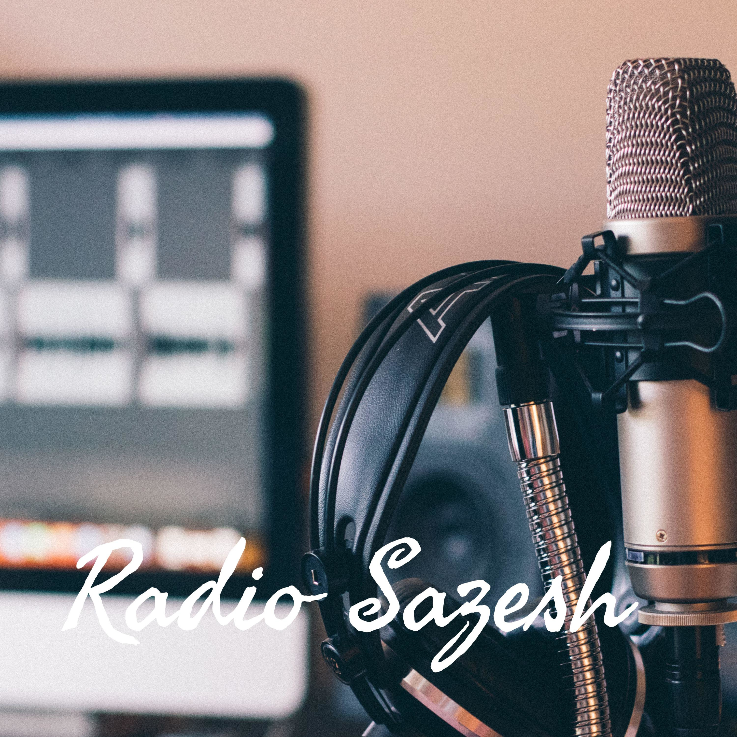 کاور Radio sazesh(trailer)