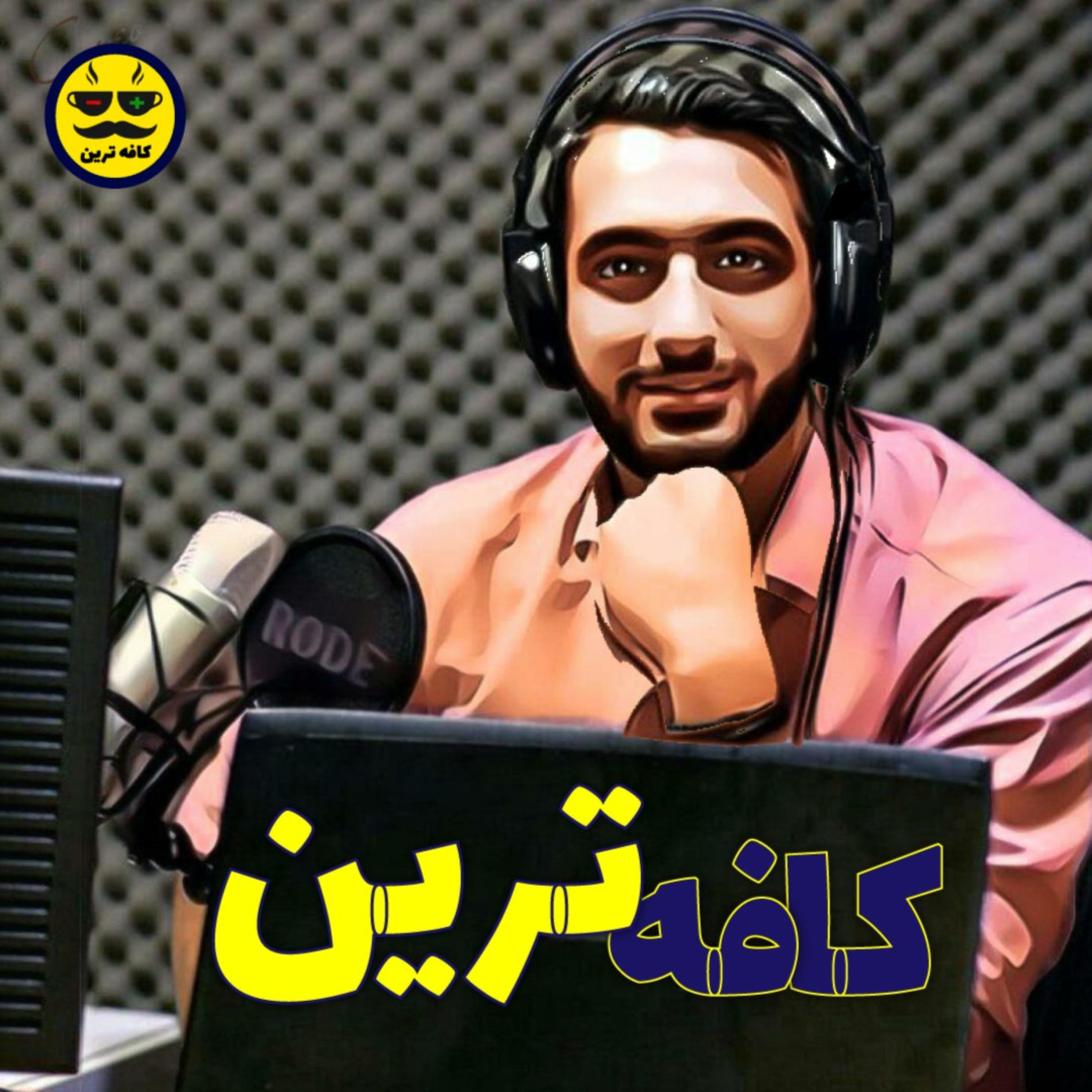 کاور کافه ترین
