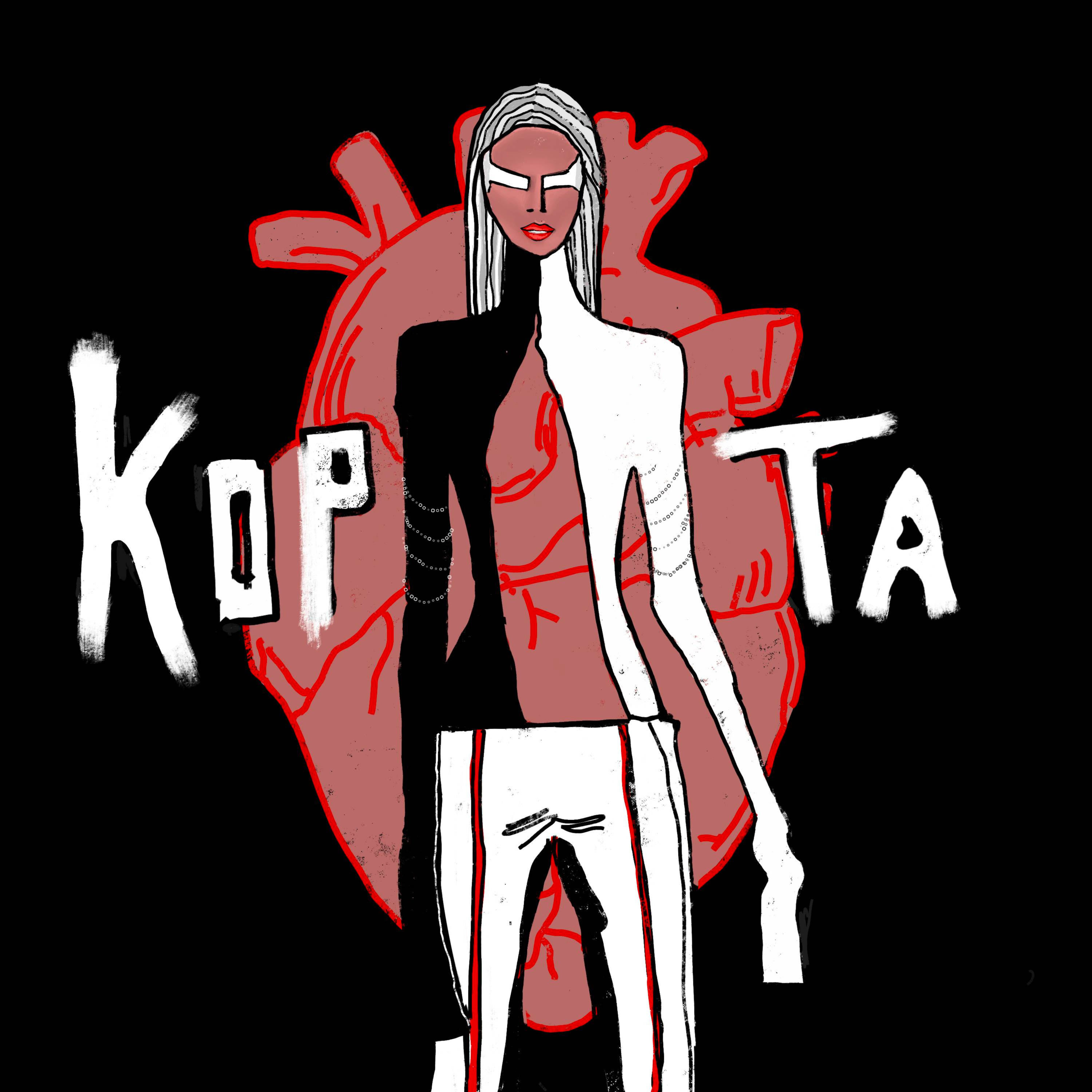 Сними с себя ложь