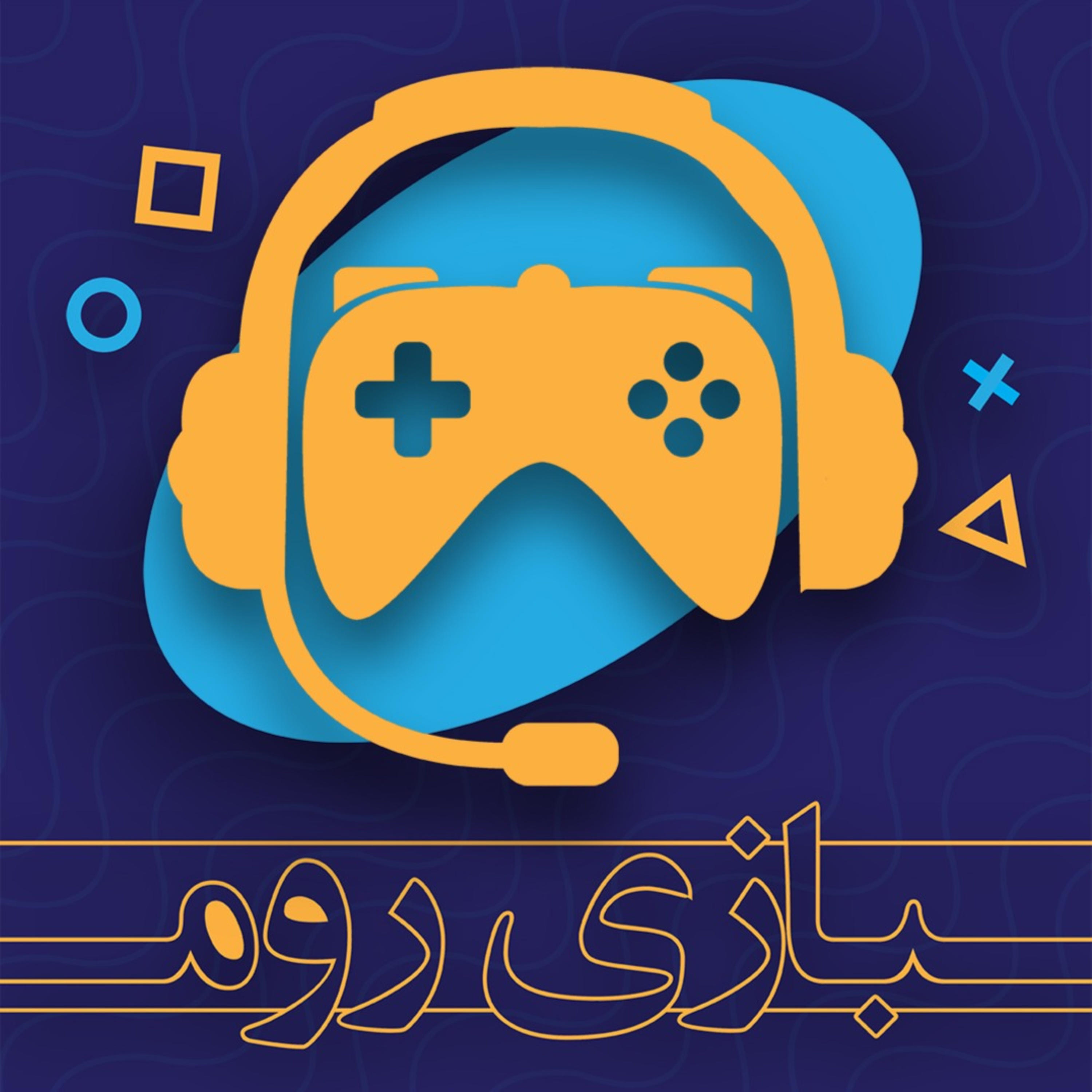 کاور بازی روم
