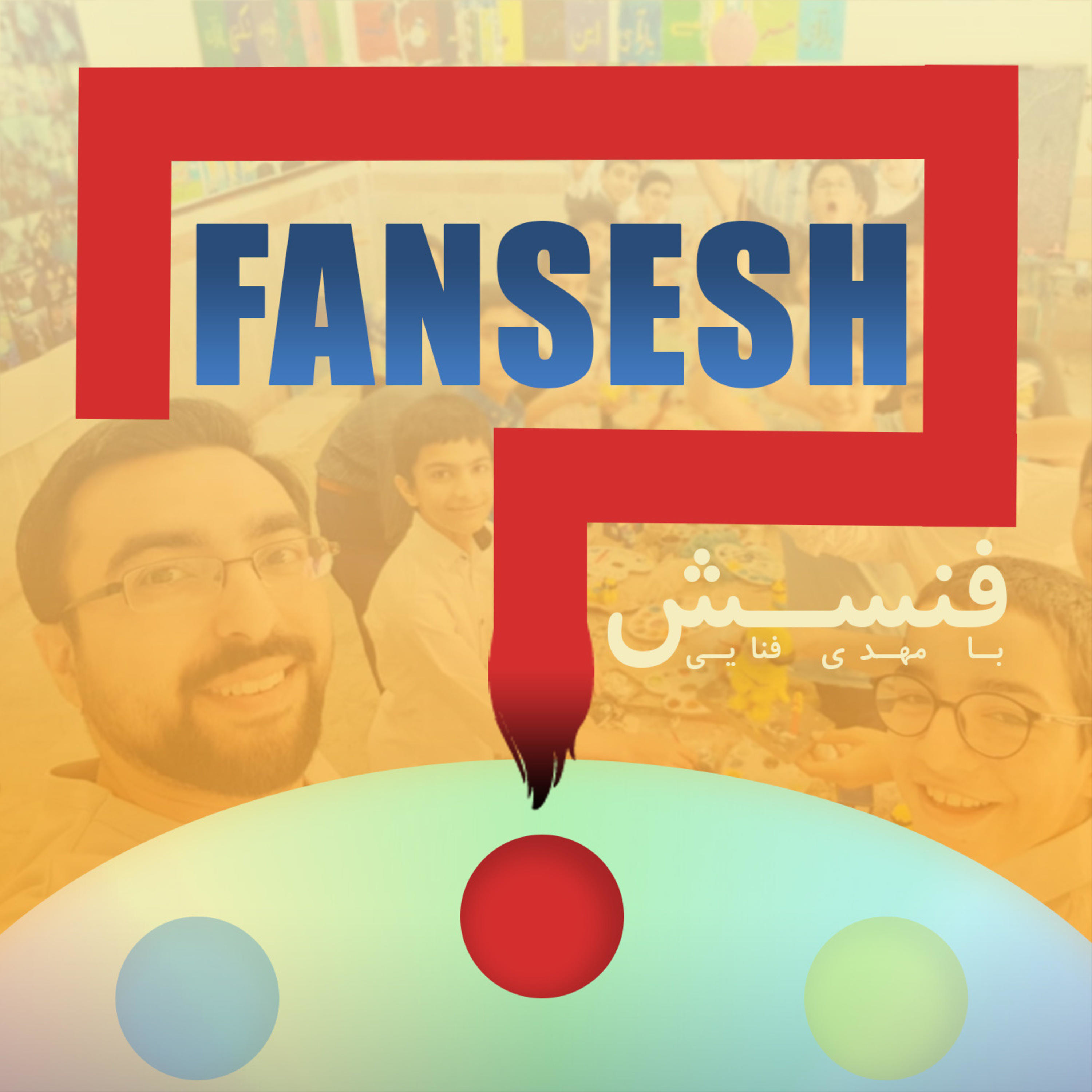 کاور فنسش