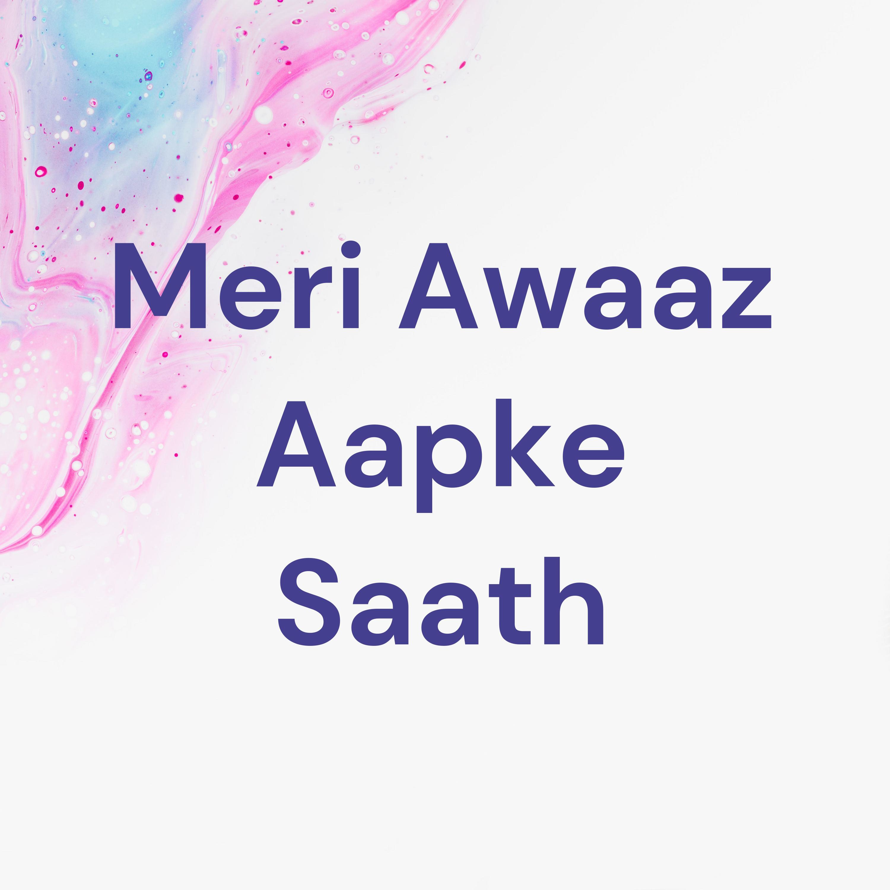 Meri Awaaz Aapke Saath