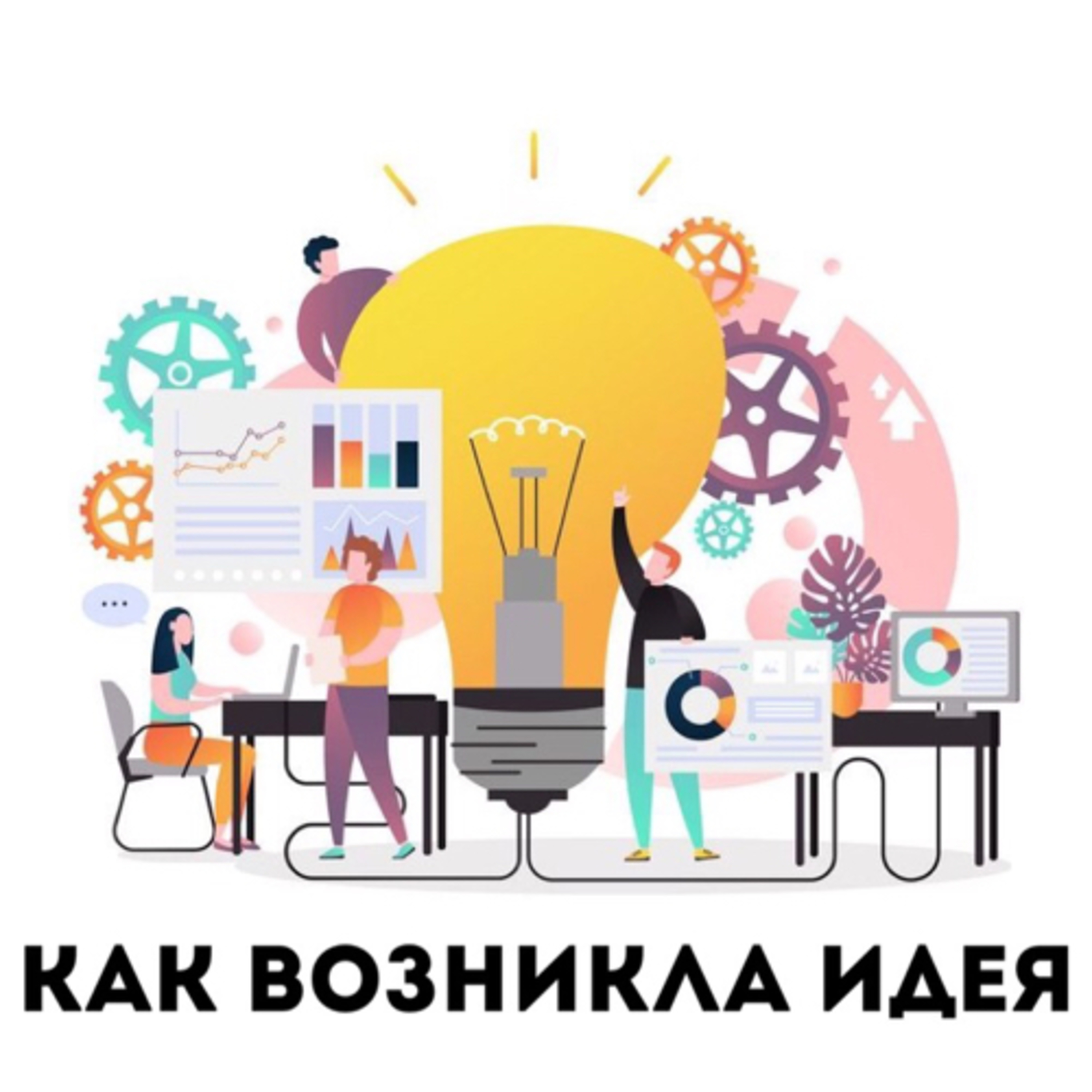 #15 Аида Тумашева - не стильный дизайнер, AIDASTUDIO