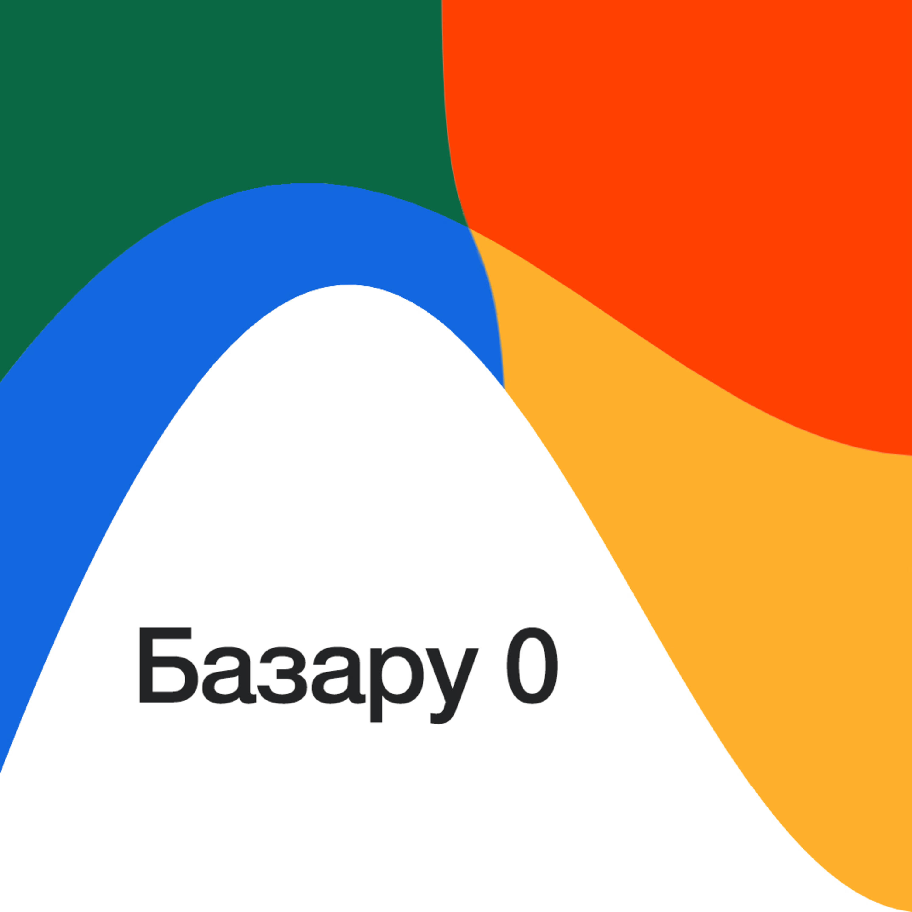 Навык коммуникации