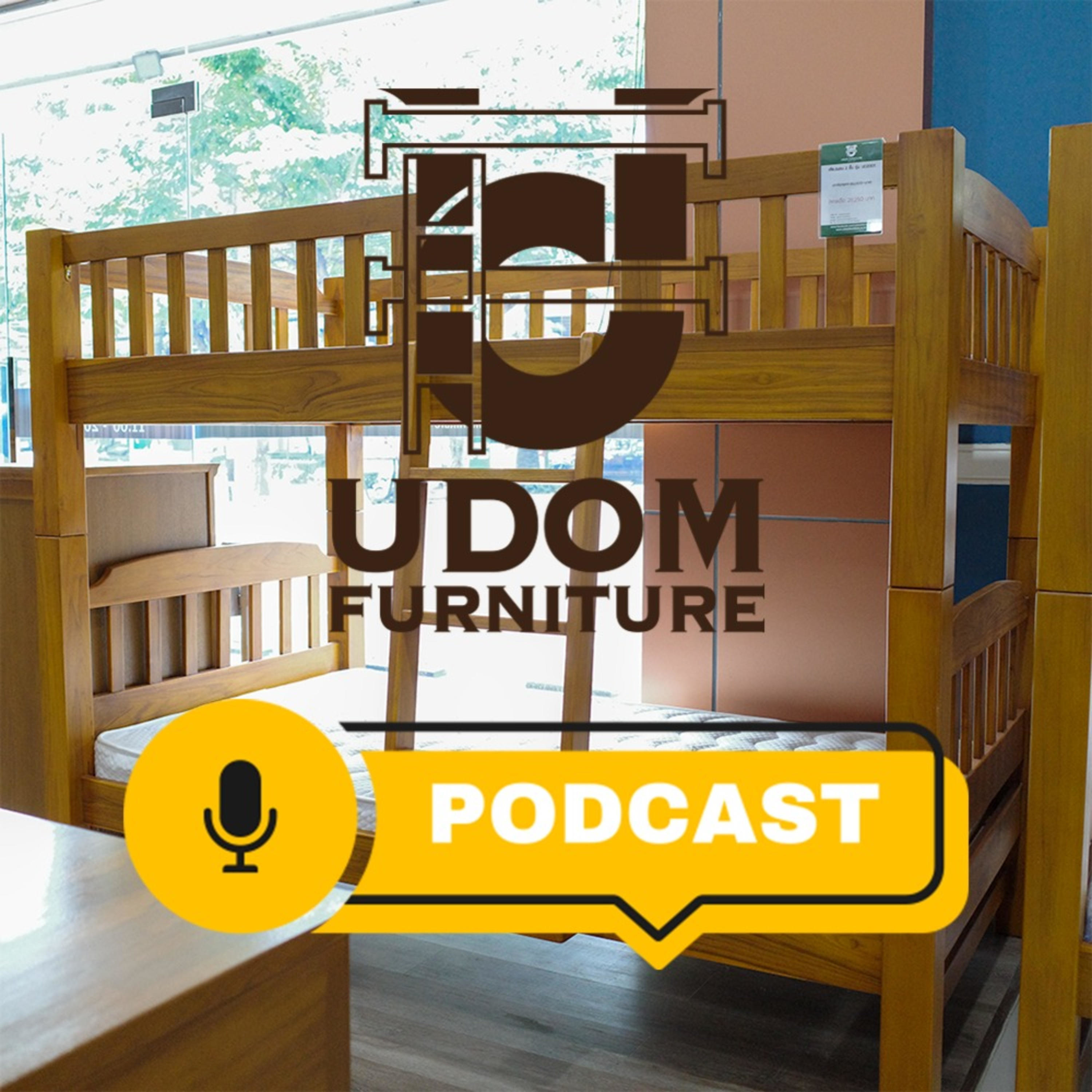 Udomfurniture โรงงานอุดมเฟอร์นิเจอร์
