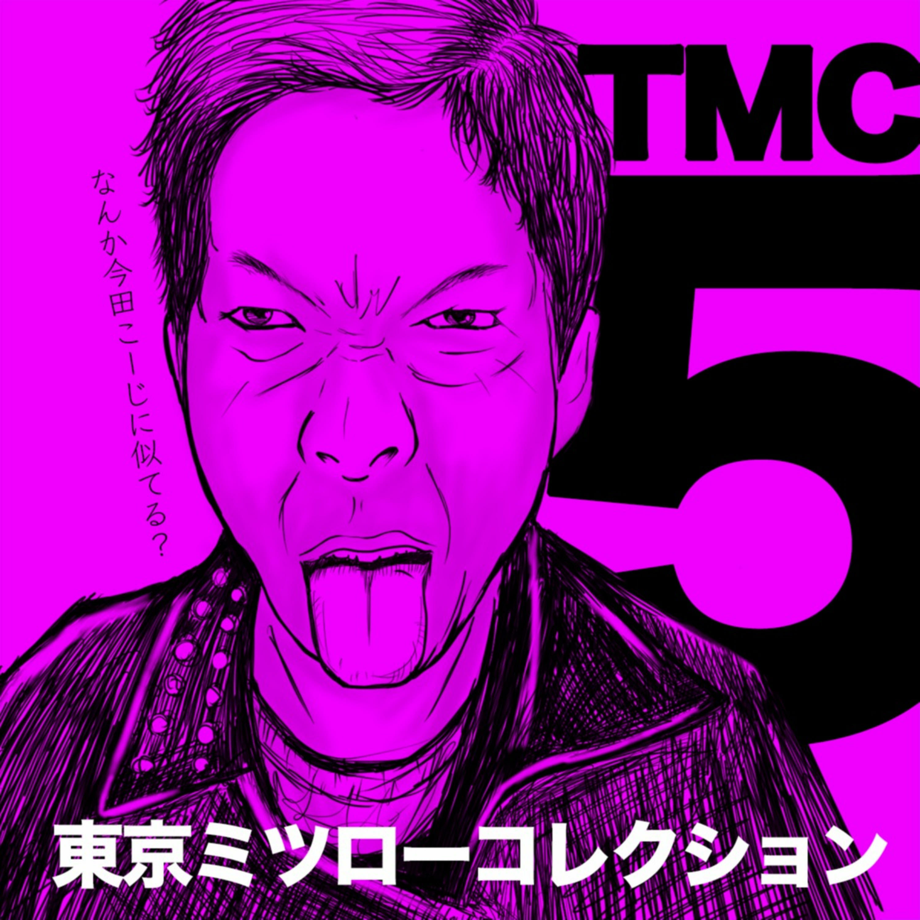 あらゆるエンタメをアサボリ!! 東京MITSULOWコレクション