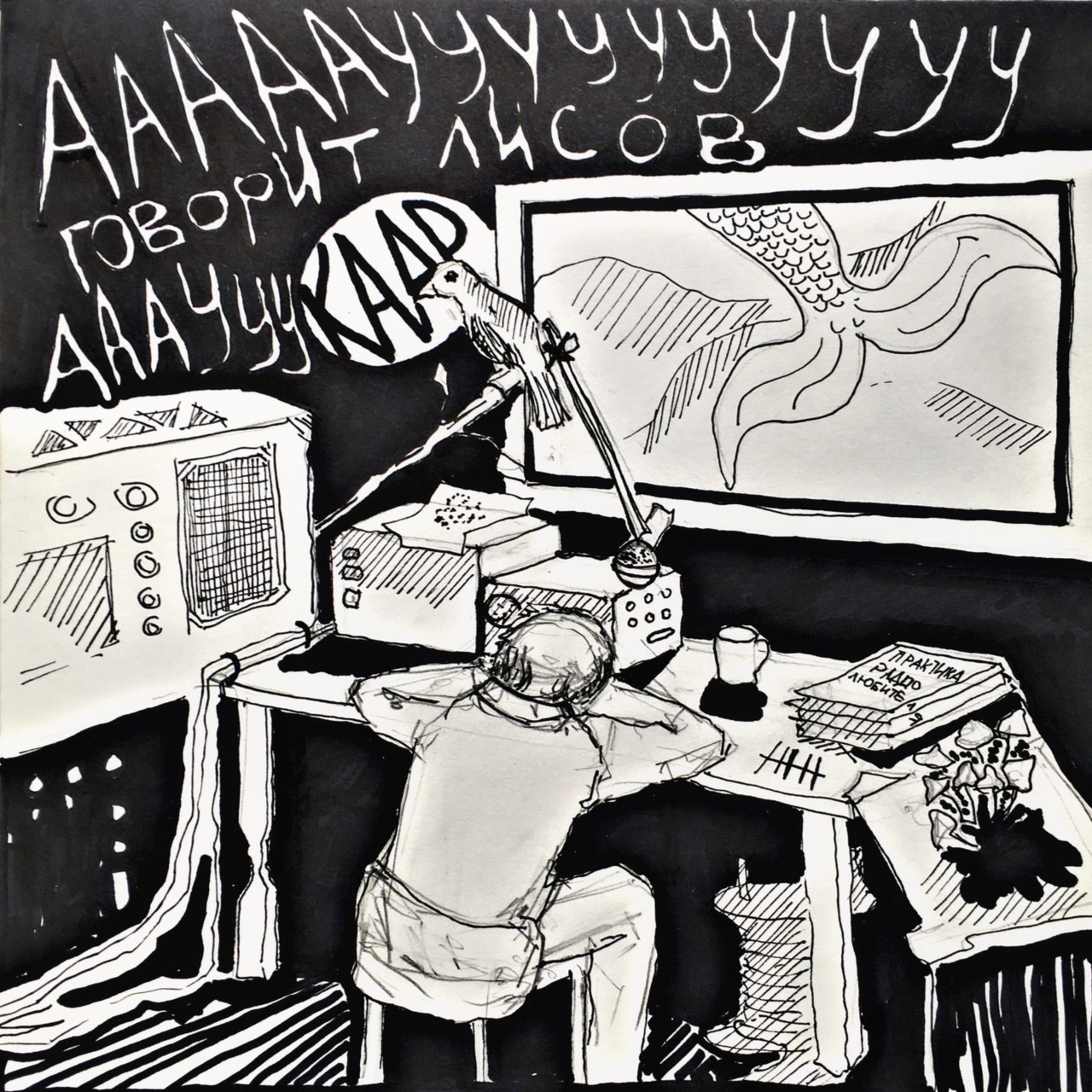 Ночнодольск podcast artwork