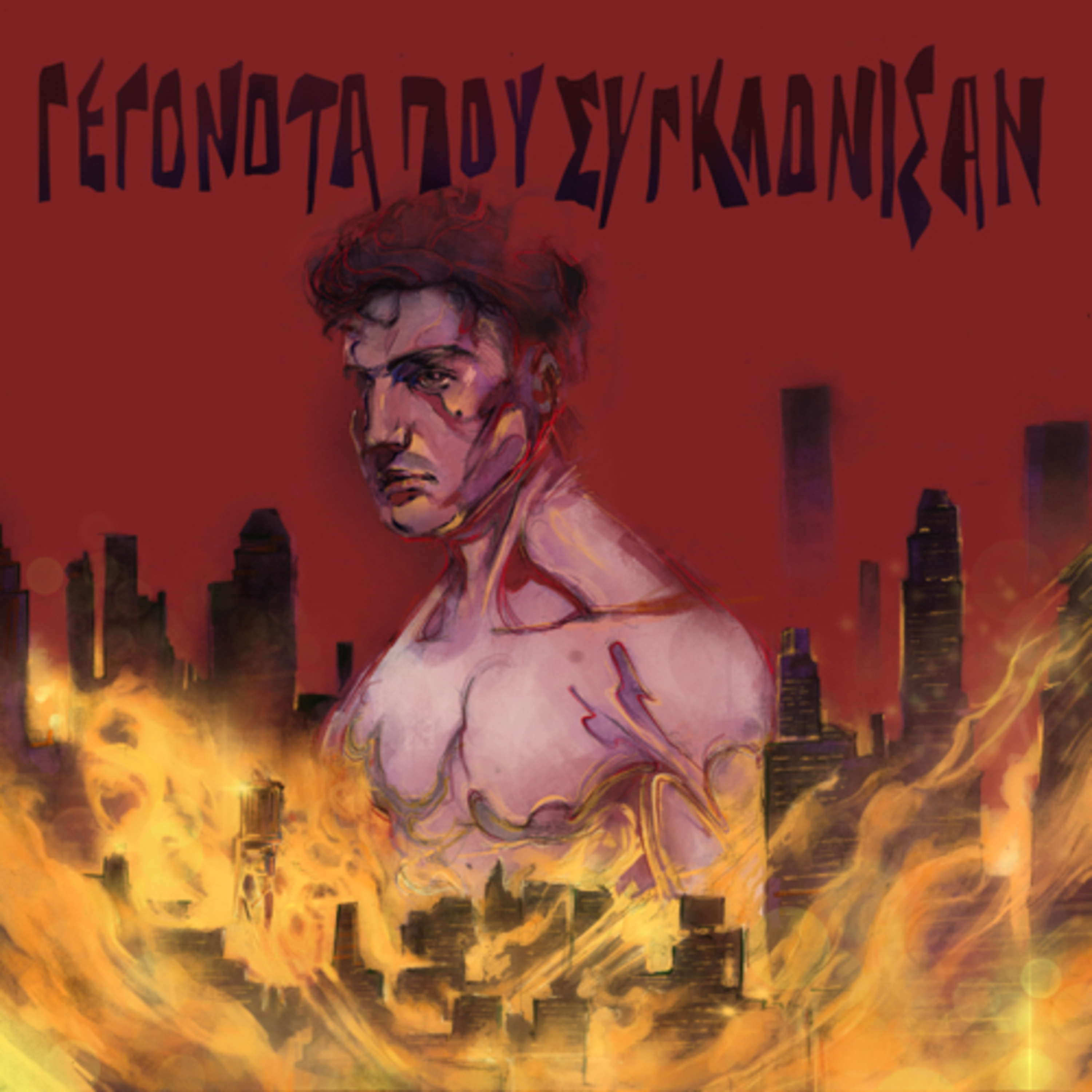 Άντερς Μπέρινγκ Μπρέιβικ , ο μακελάρης της Νορβηγίας. podcast episode