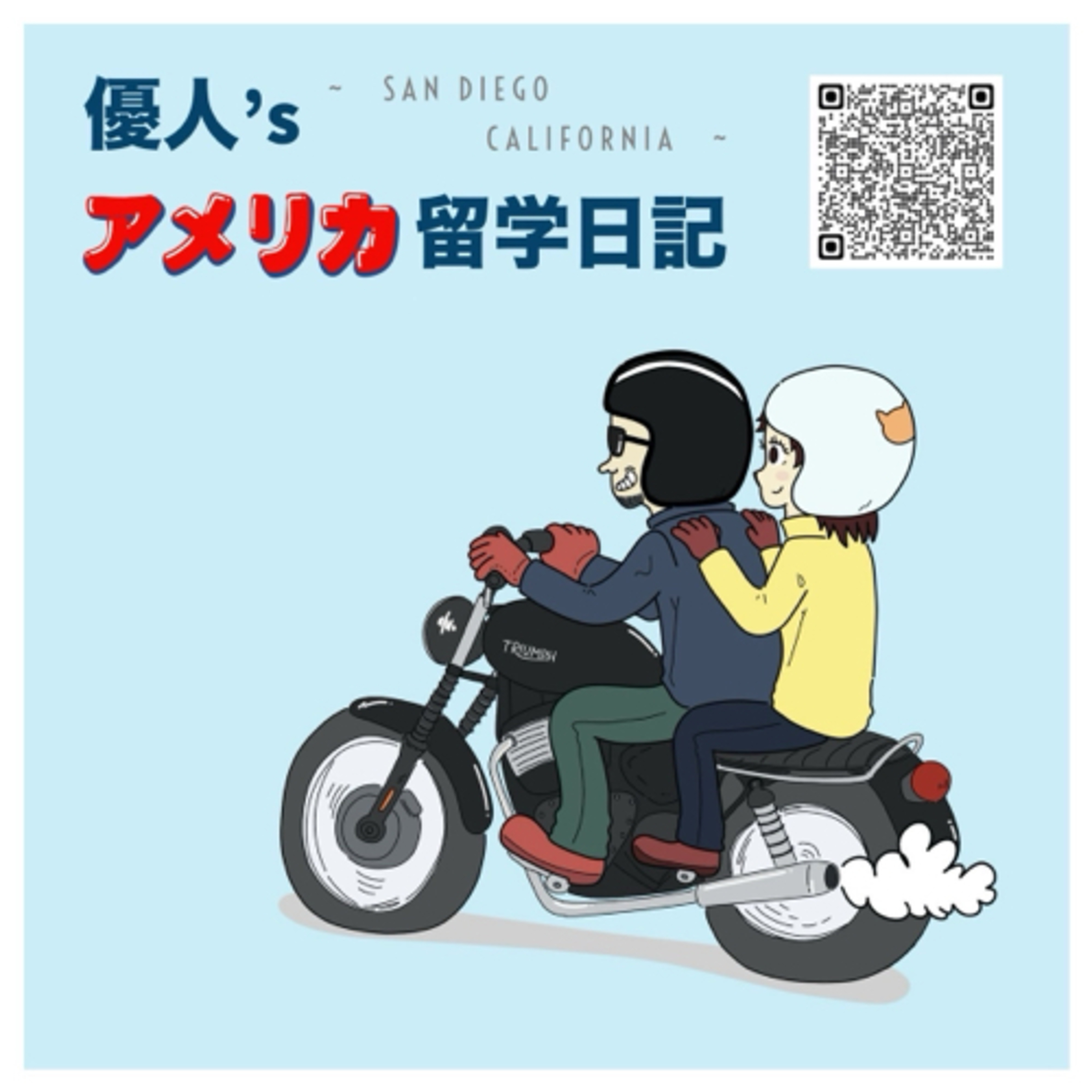 第四六話