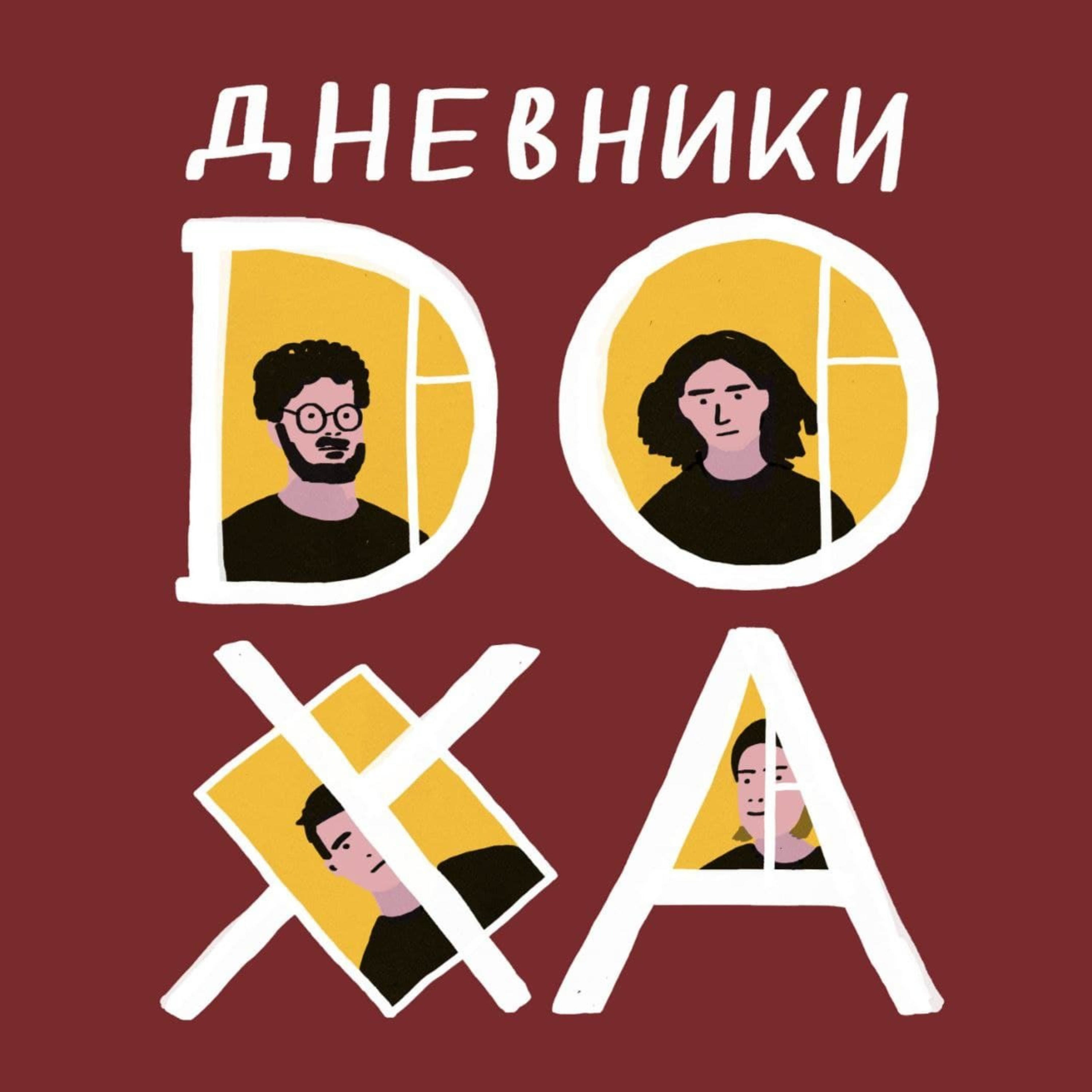 Медиазона. Заслушано podcast artwork