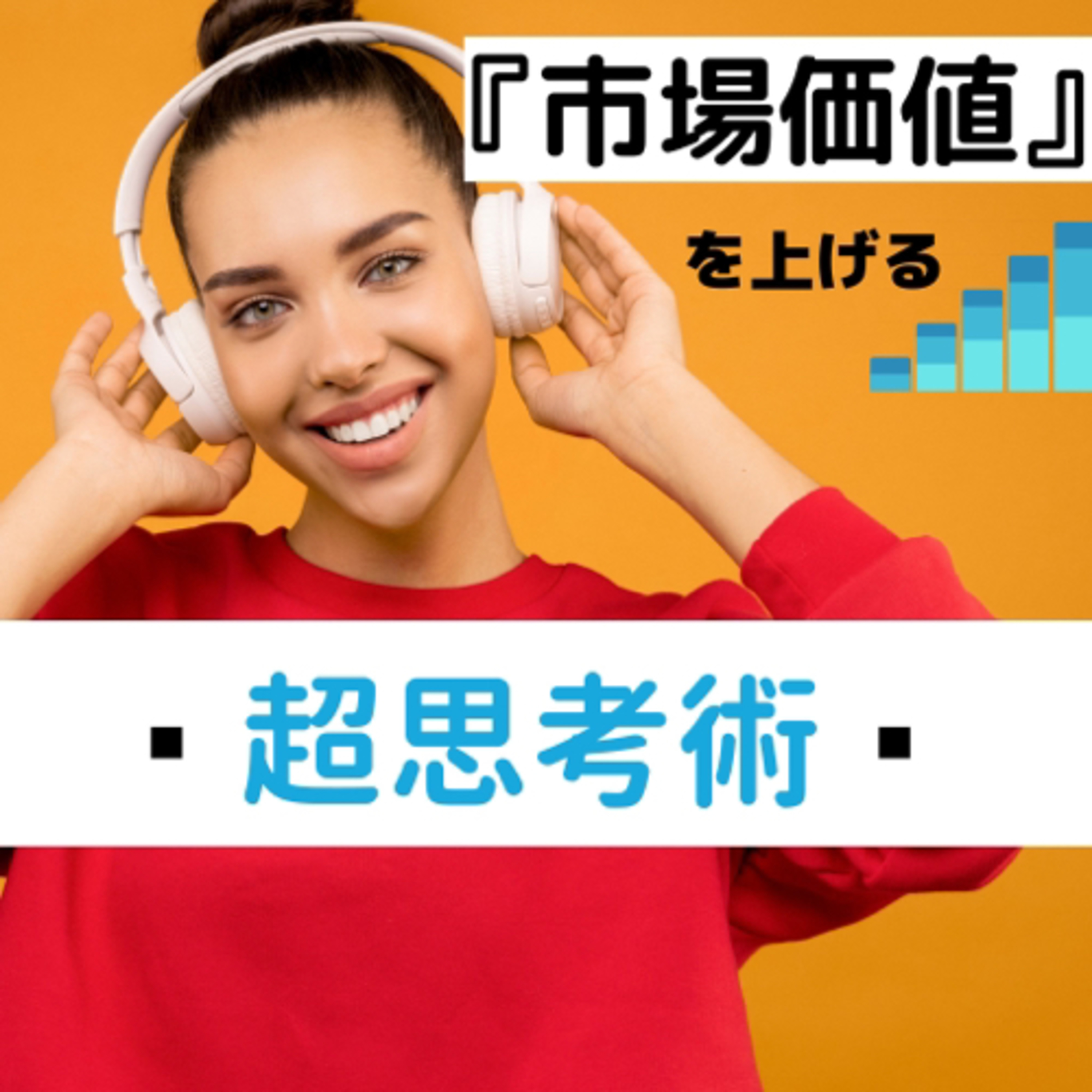 やる気がないのは誰のせい？