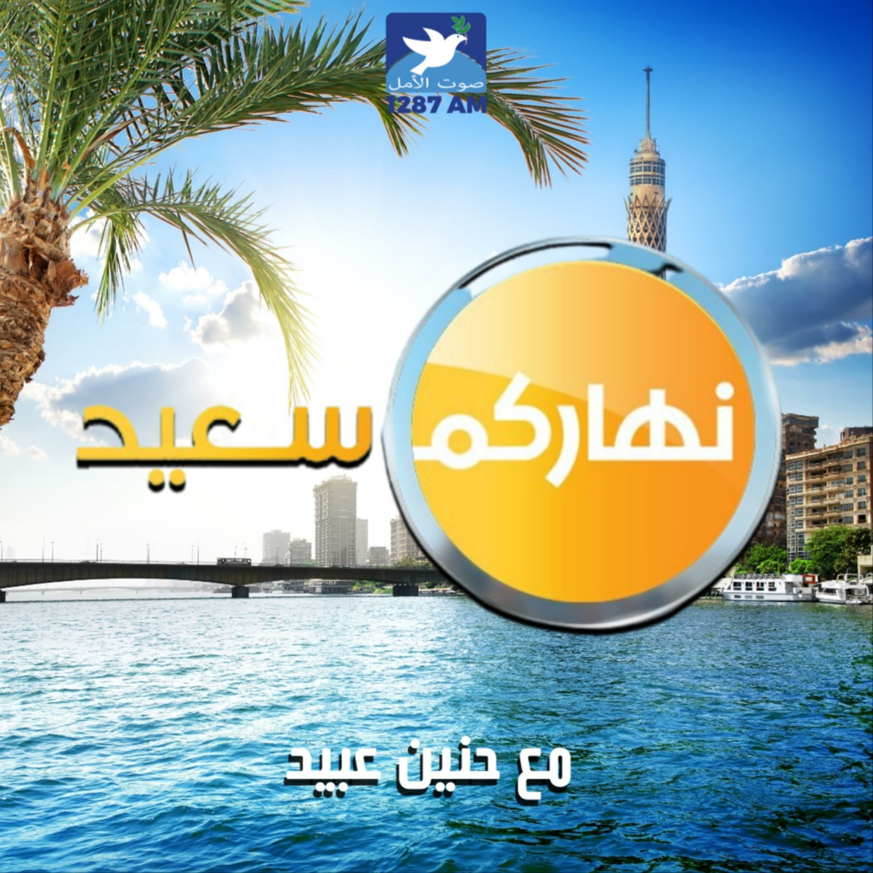اعزم أن تفكر دائماً بالخير  episode artwork