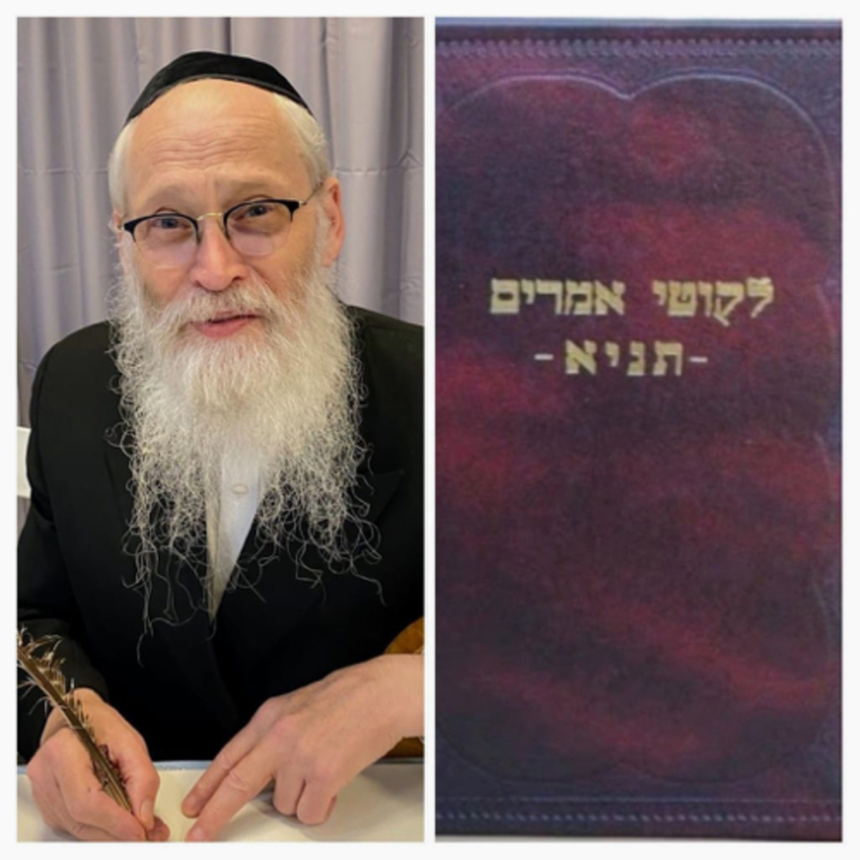 לימוד ספר תניא קדישא