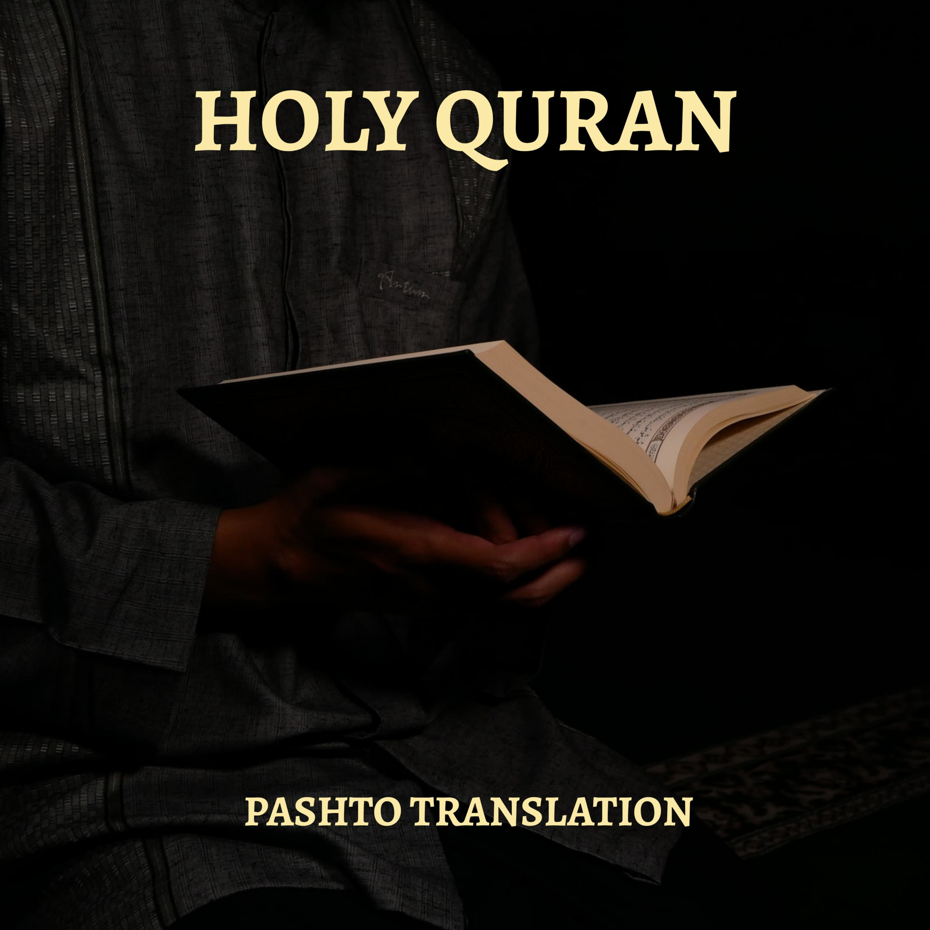 Holy Quran - قران کریم
