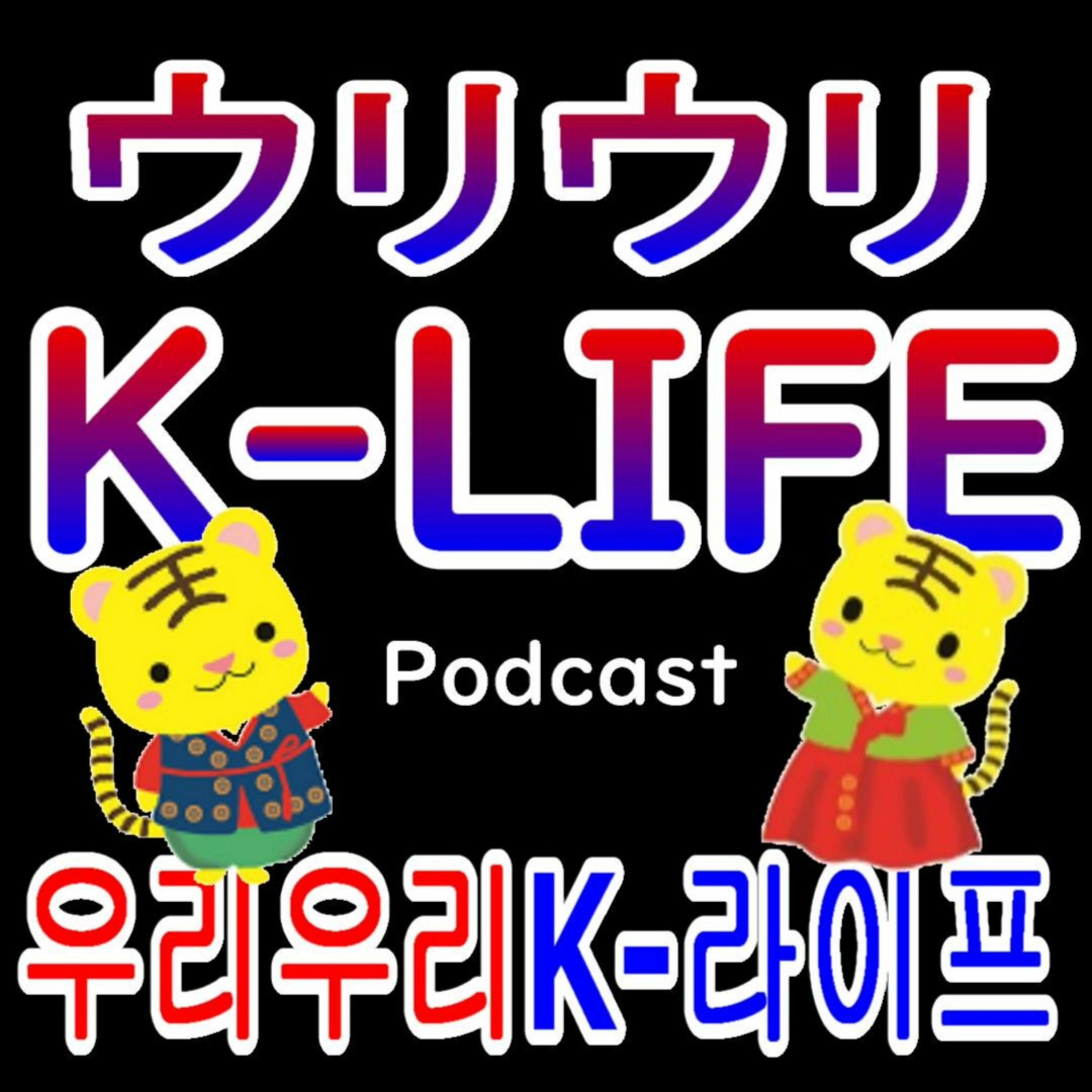 #83 韓国の人気インフルエンサーを描くNo.1ヒット・ドラマ『セレブリティ』ご紹介