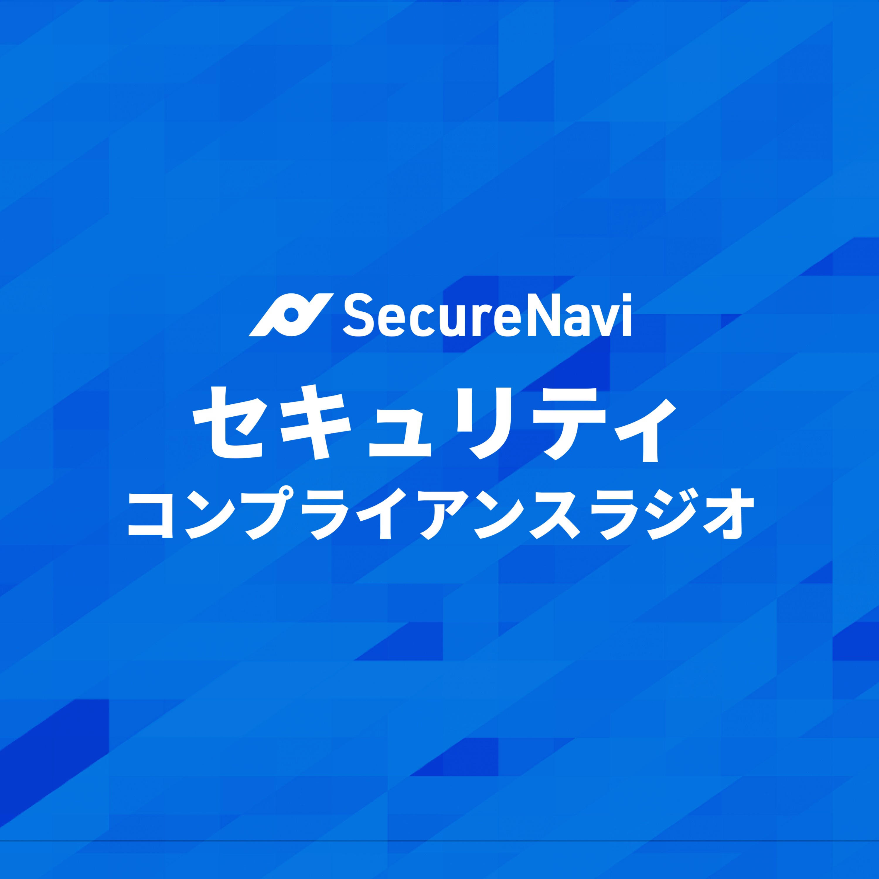 #6 ISO27017を取っていれば安全なクラウドサービスだと思いこんでいる人たちへ