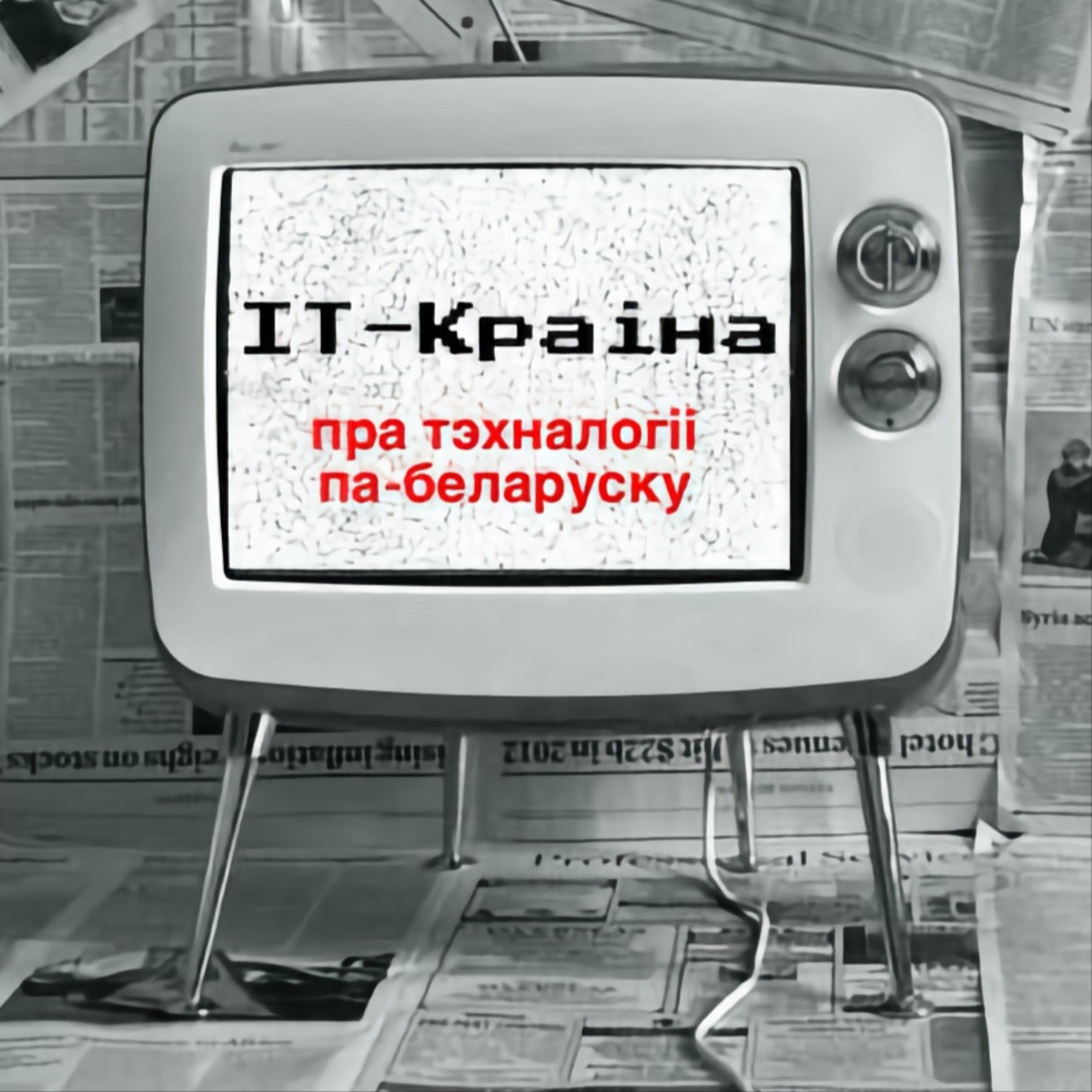 ІТ-Краіна