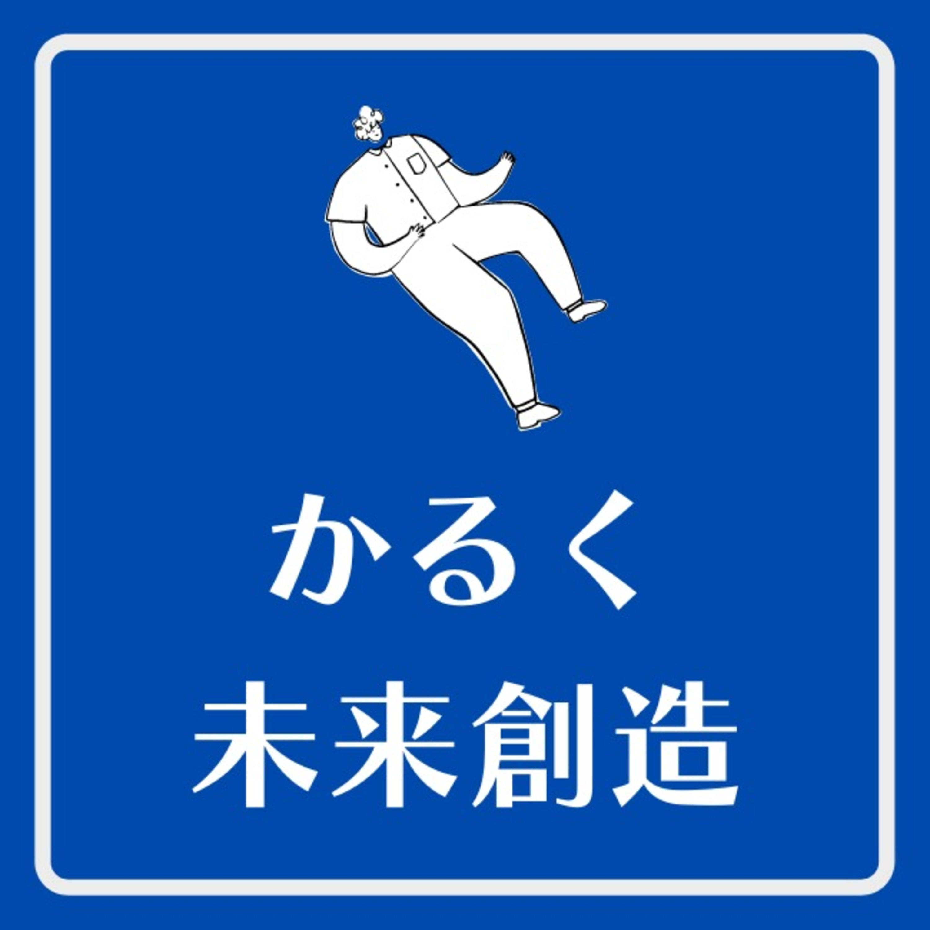 軽句ショウジン/ふわふわ脳内資産 軽句ショウジン/ふわふわ脳内資産