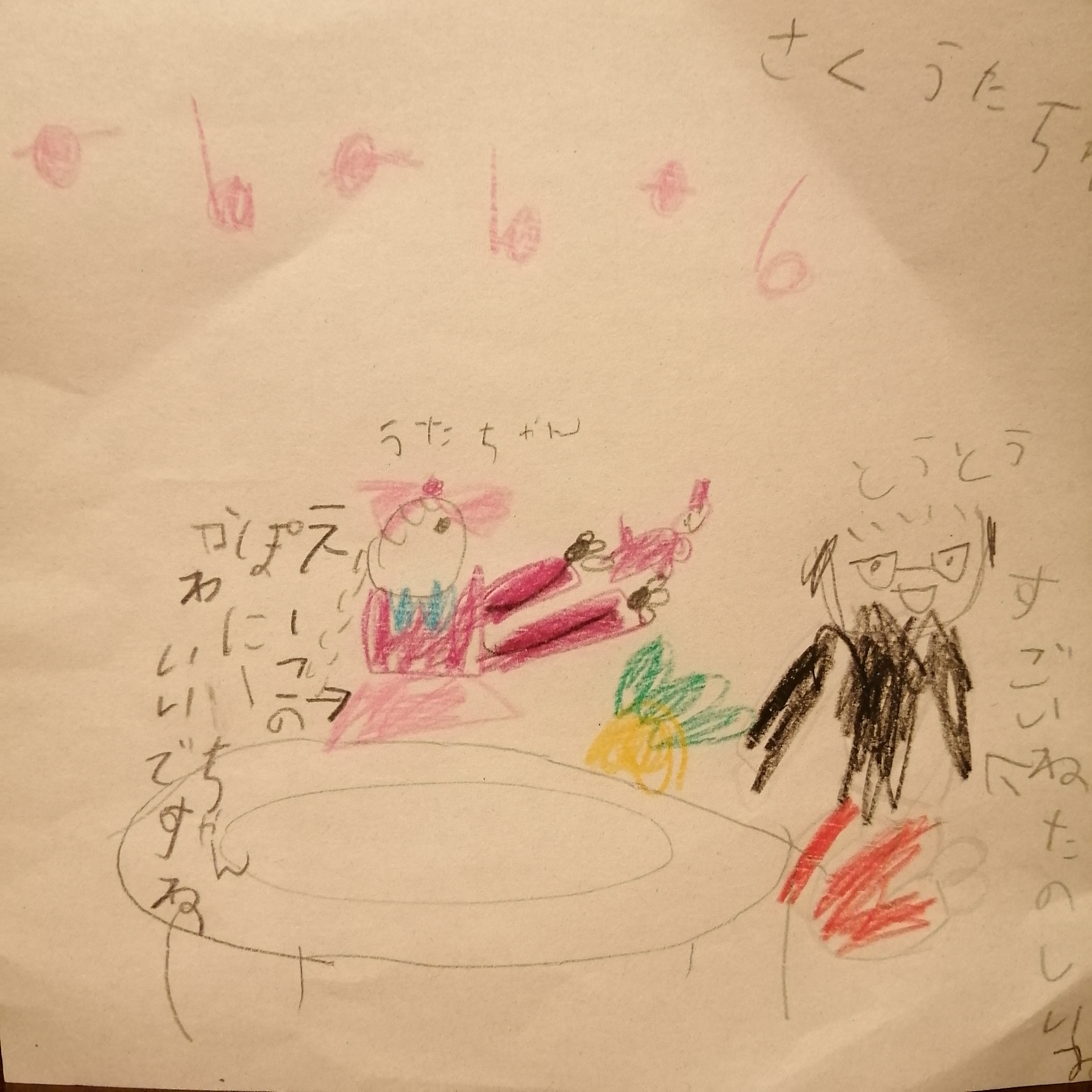 うたちゃんととうとうのラジオ podcast artwork
