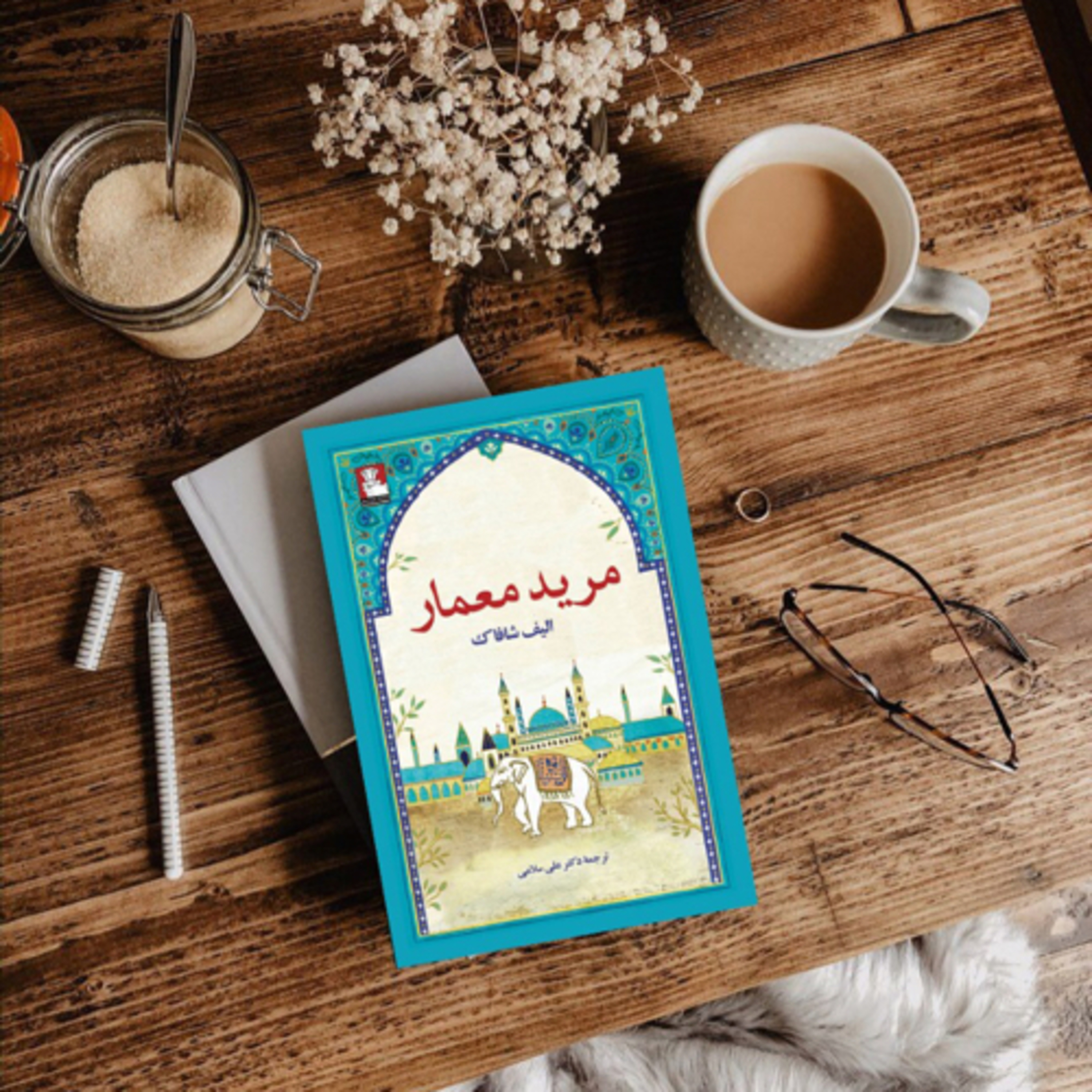 کاور مرید معمار قسمت دوم
