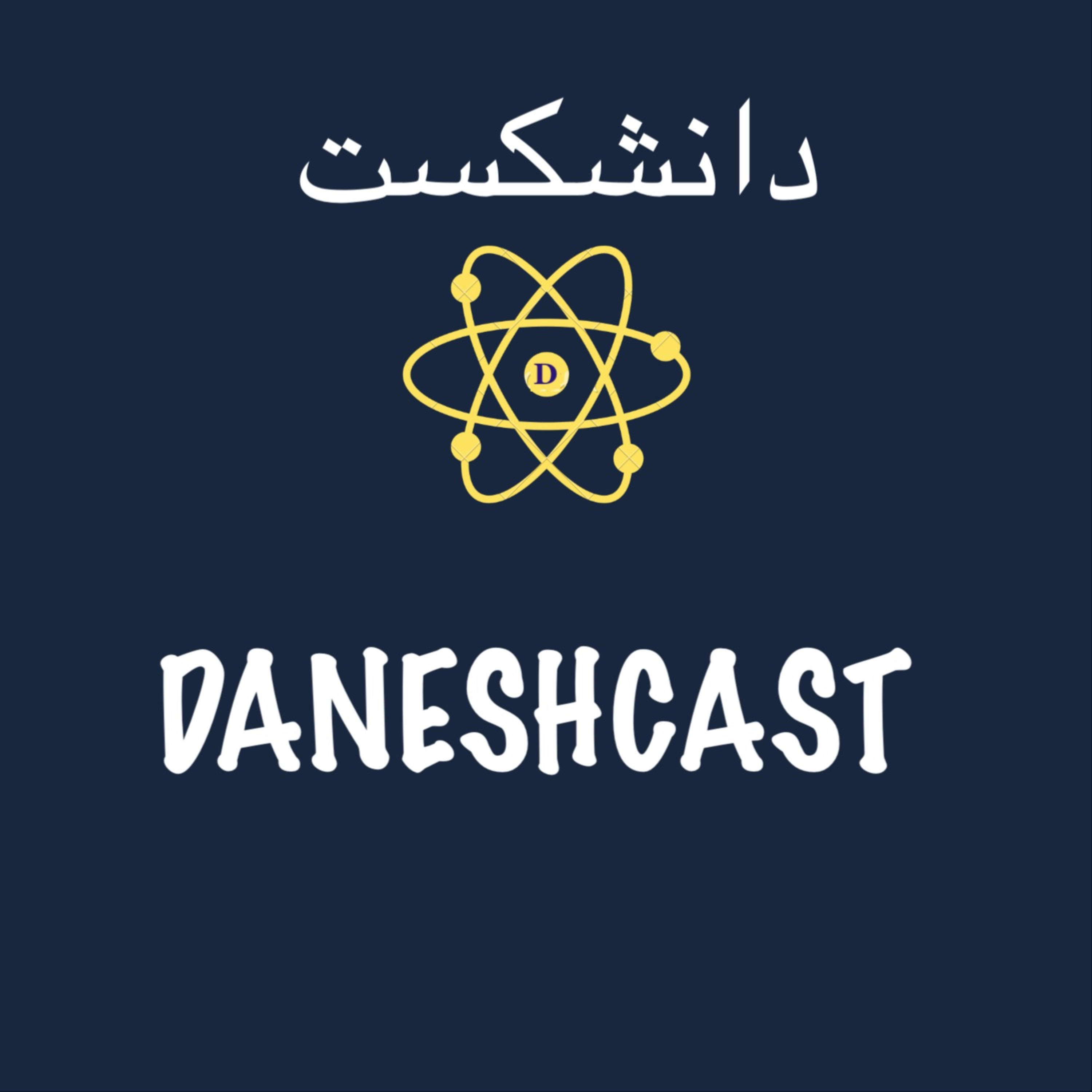 DANESHCAST