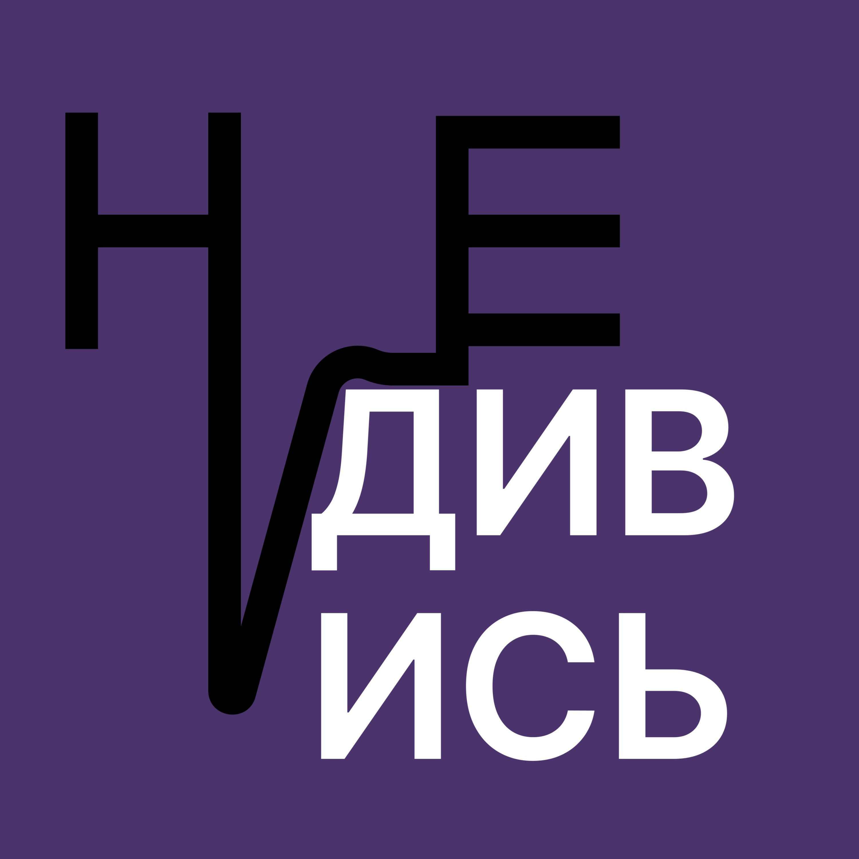 Спортивна психотерапія та українізована реінкарнація Спортивна психотерапія та українізована реінкарнація