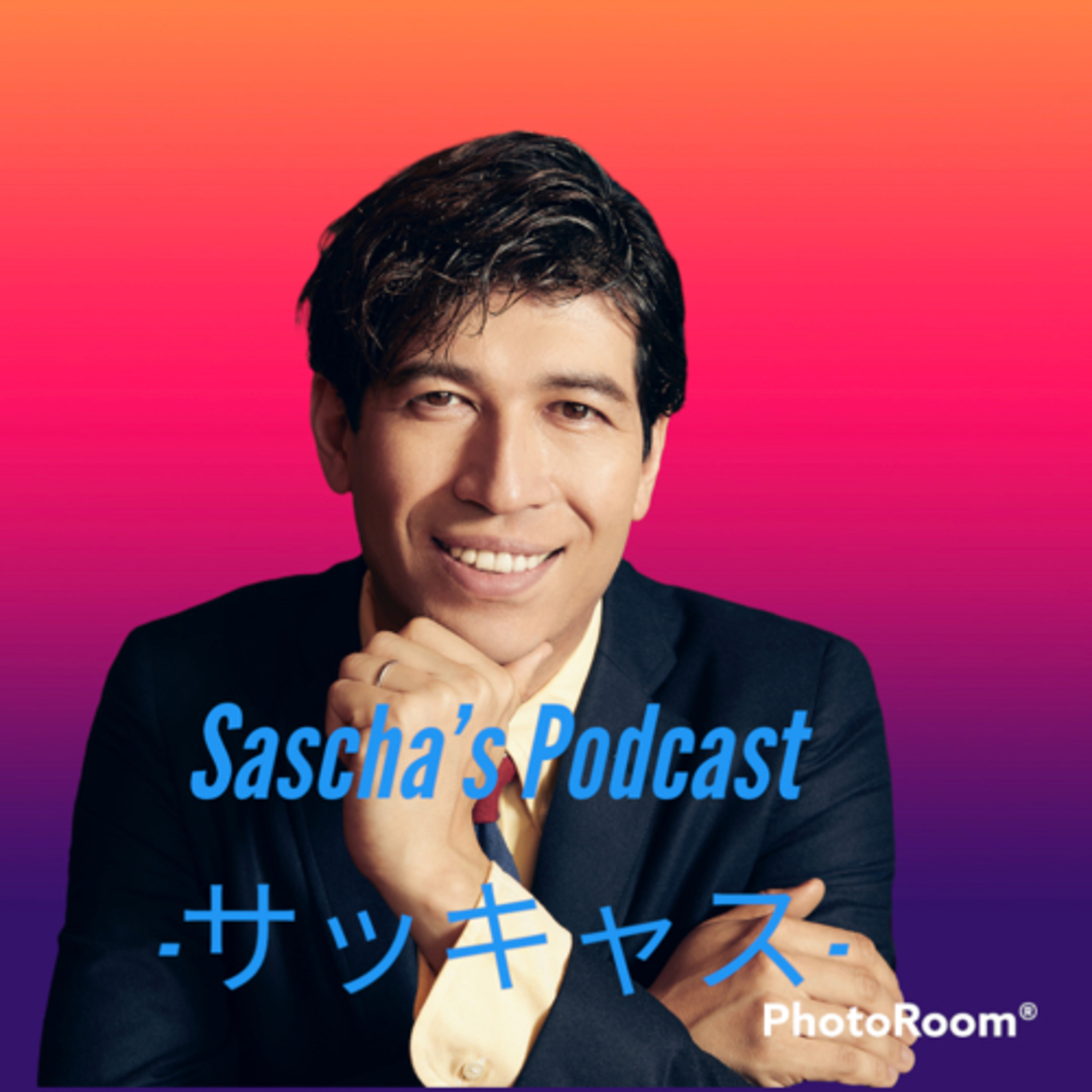 Sascha‘s Poscast -サッキャス-