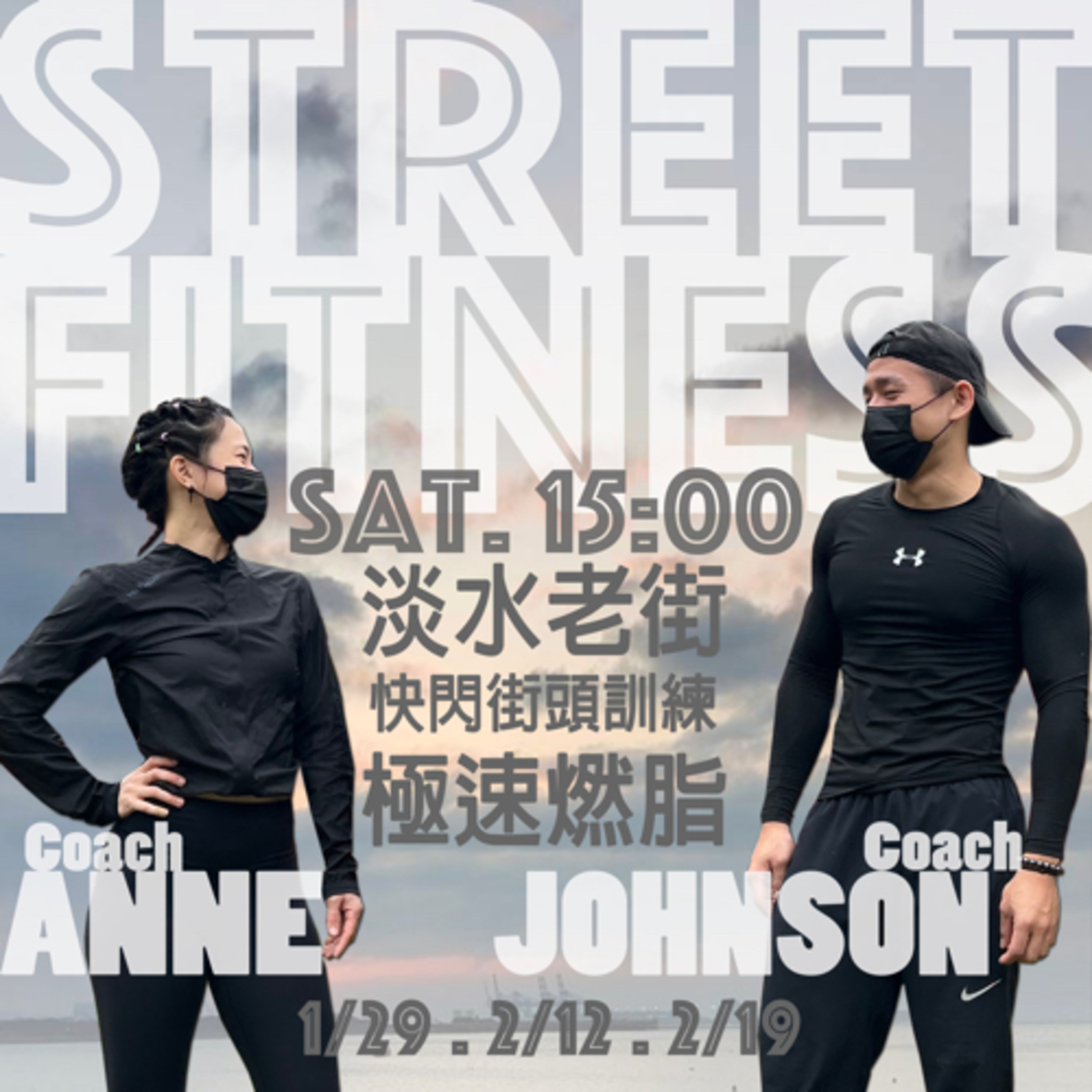 A&J教練日記