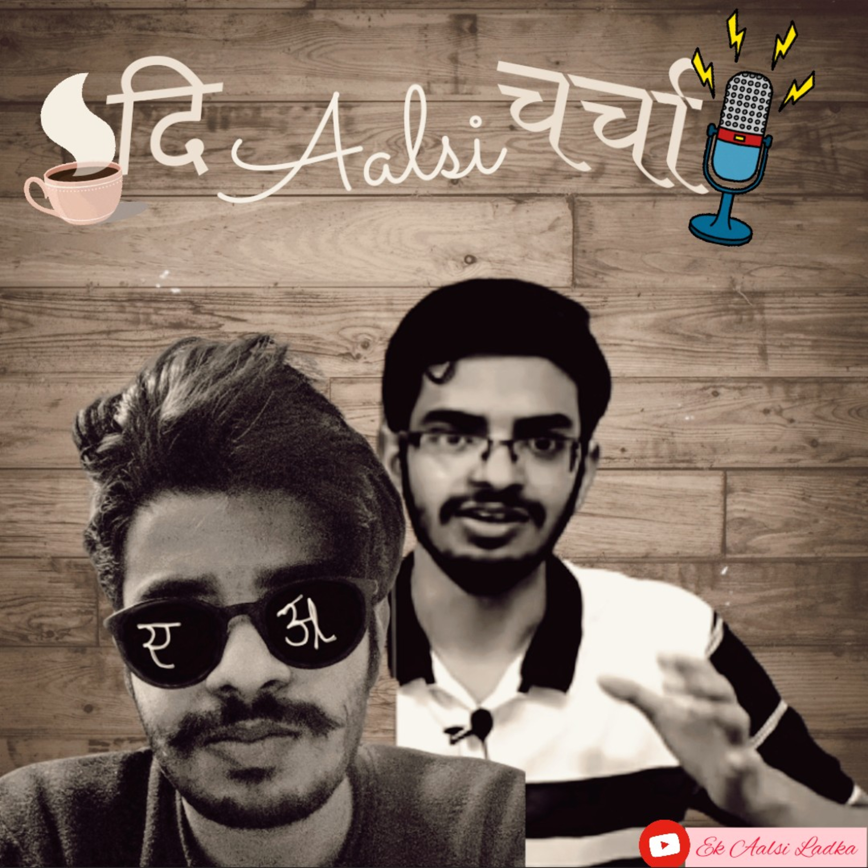 The Aalsi Charcha The Aalsi Charcha