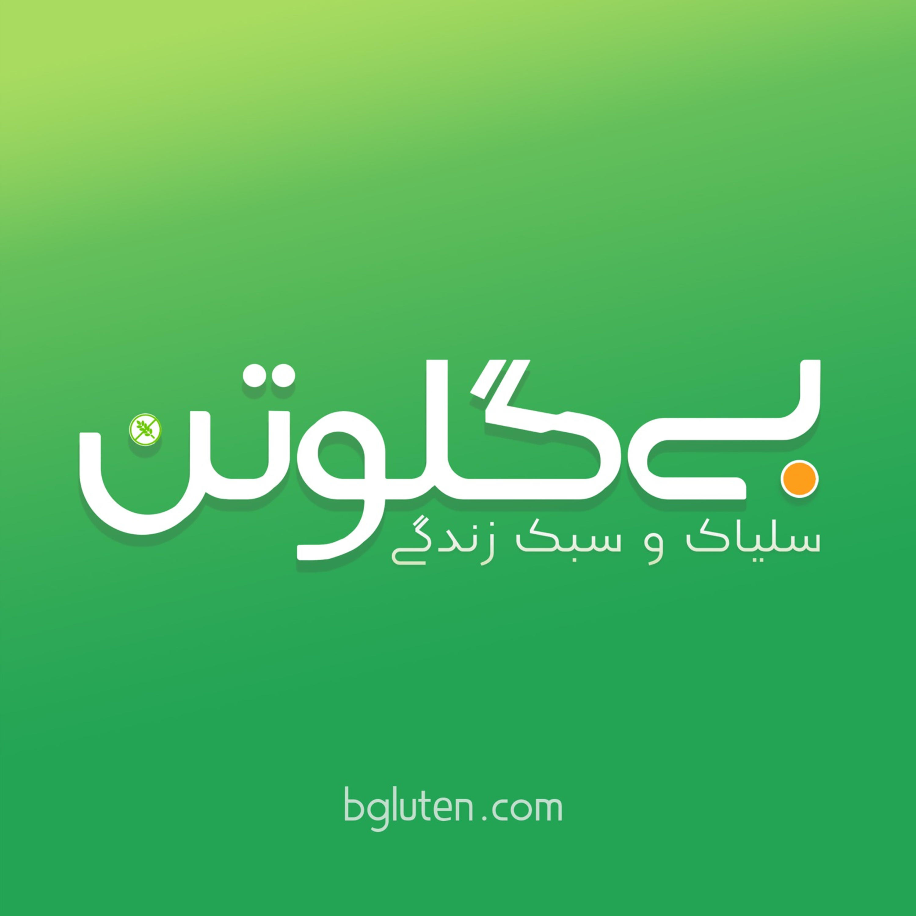 کاور بی گلوتن