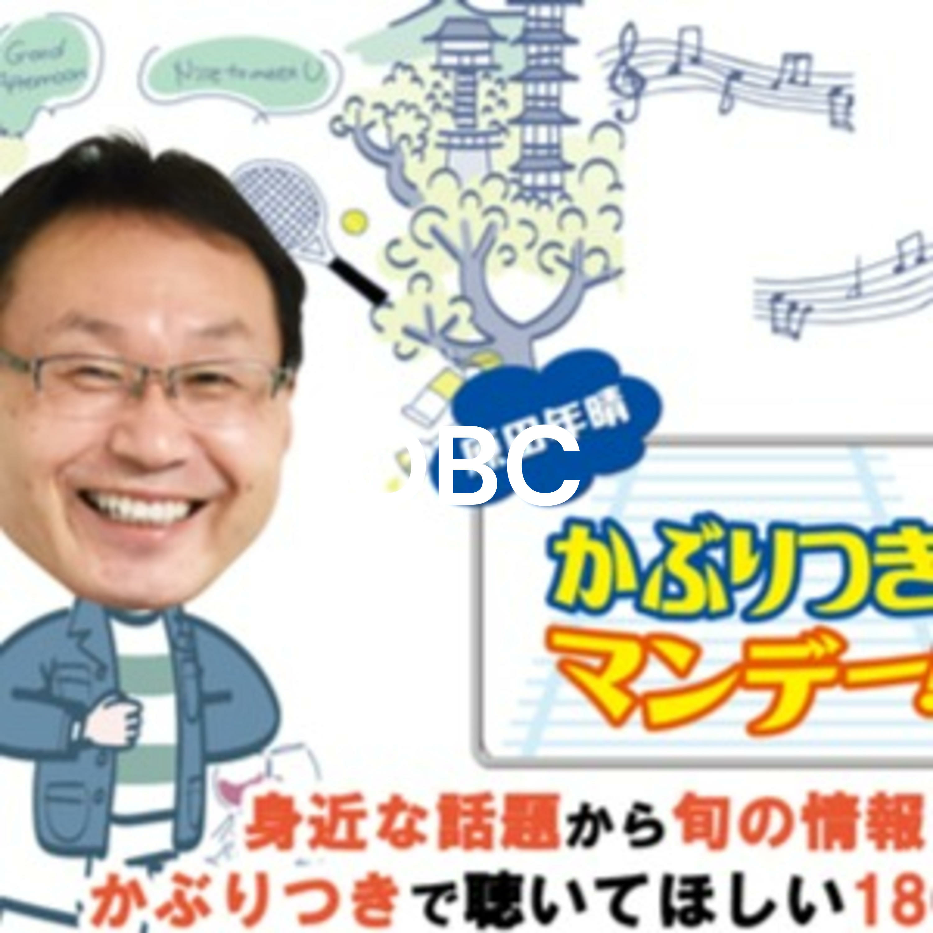 cover of episode 2023年1月30日　深江南　深江郷土資料館別館（旧幸田家住宅）