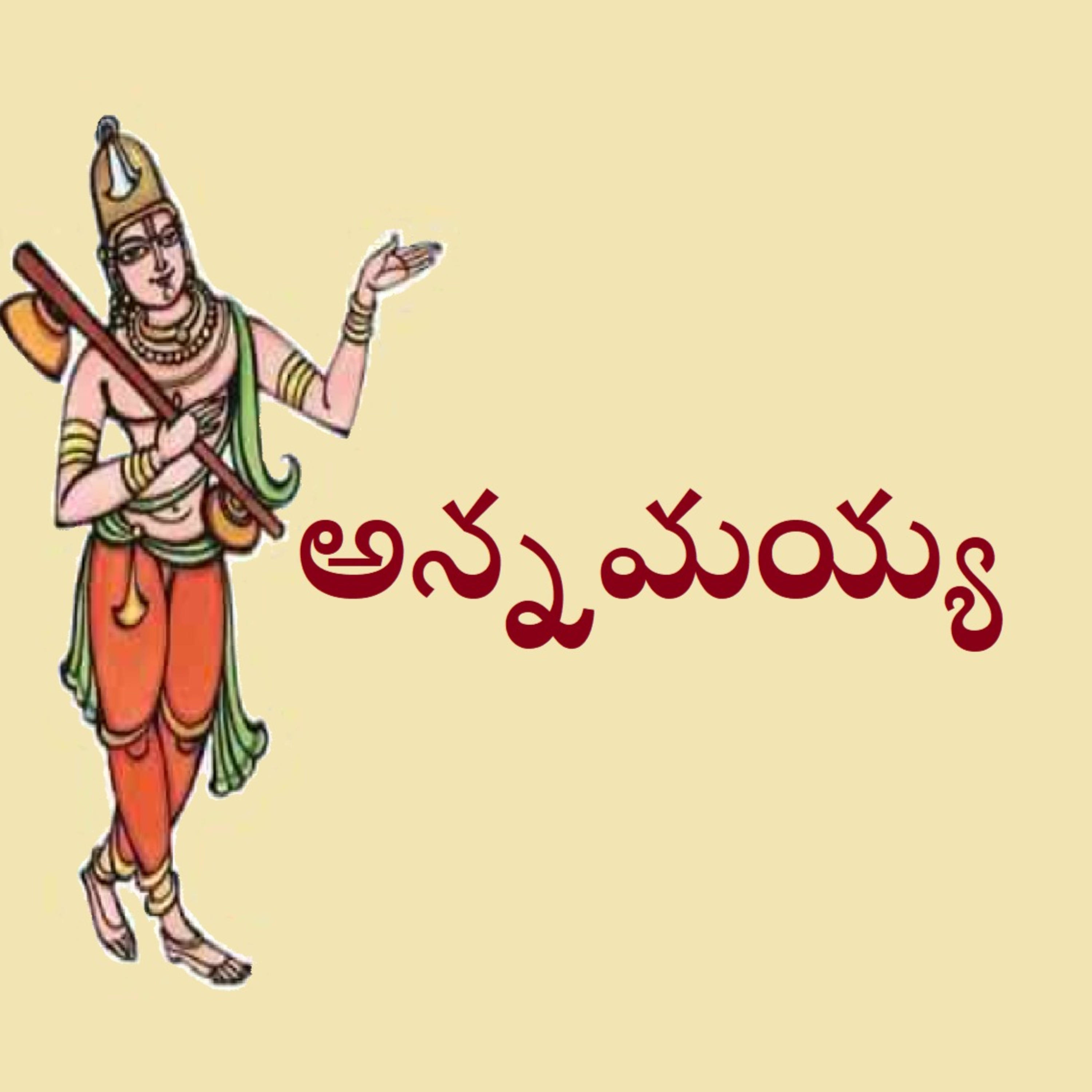 Annamayya-Annamaacharyulu by Prahlad Jivan das