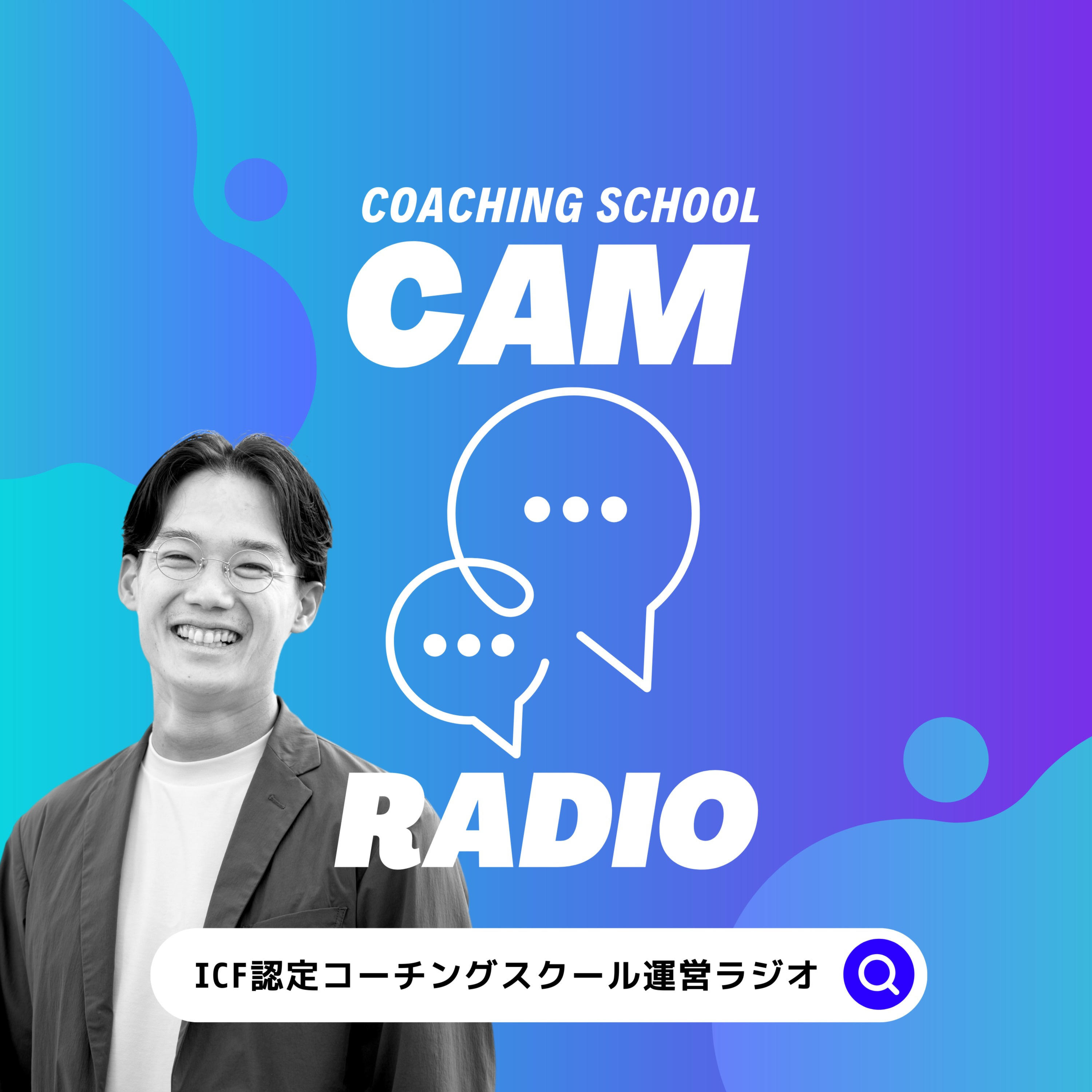 CAM.radio