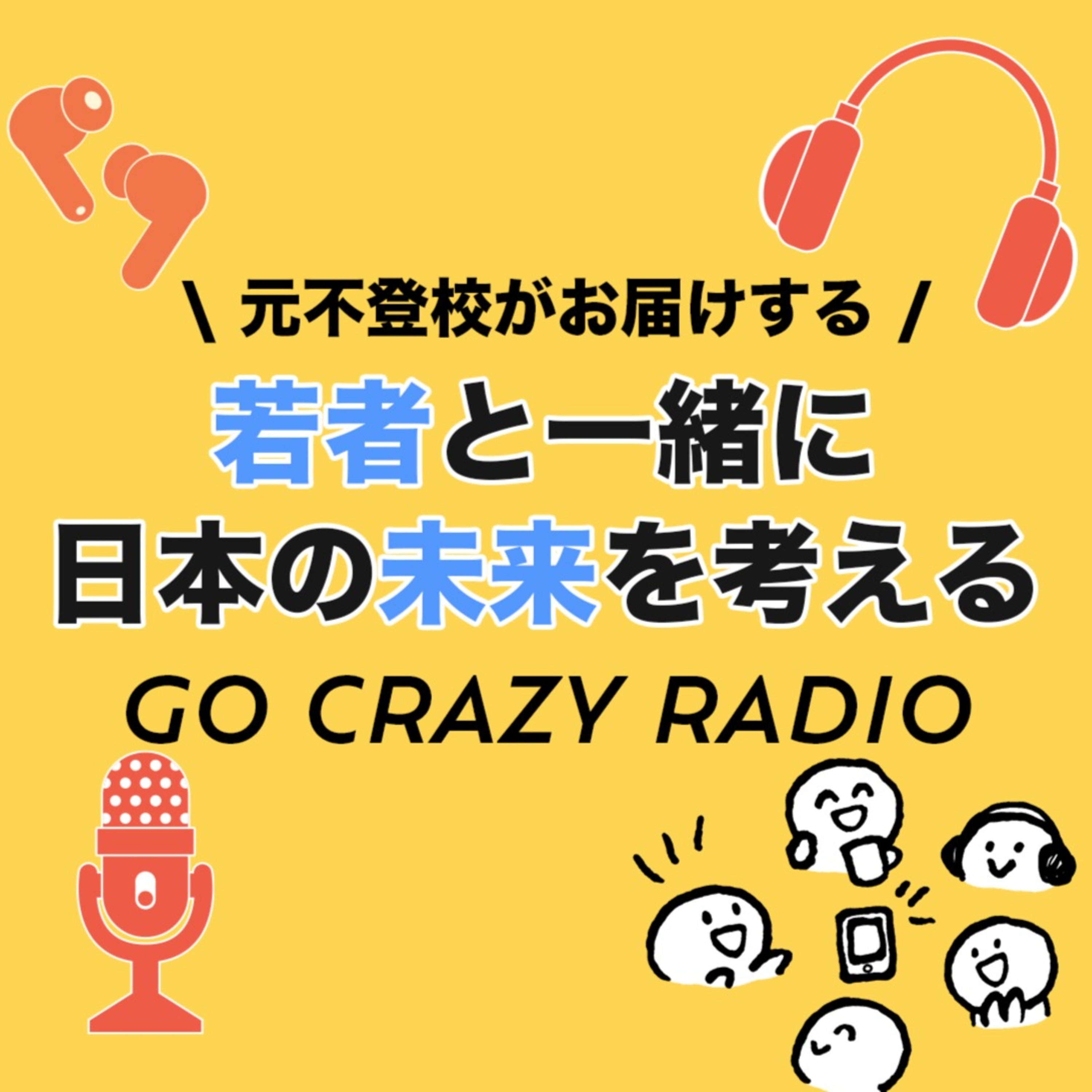 Go Crazy Radio podcast artwork