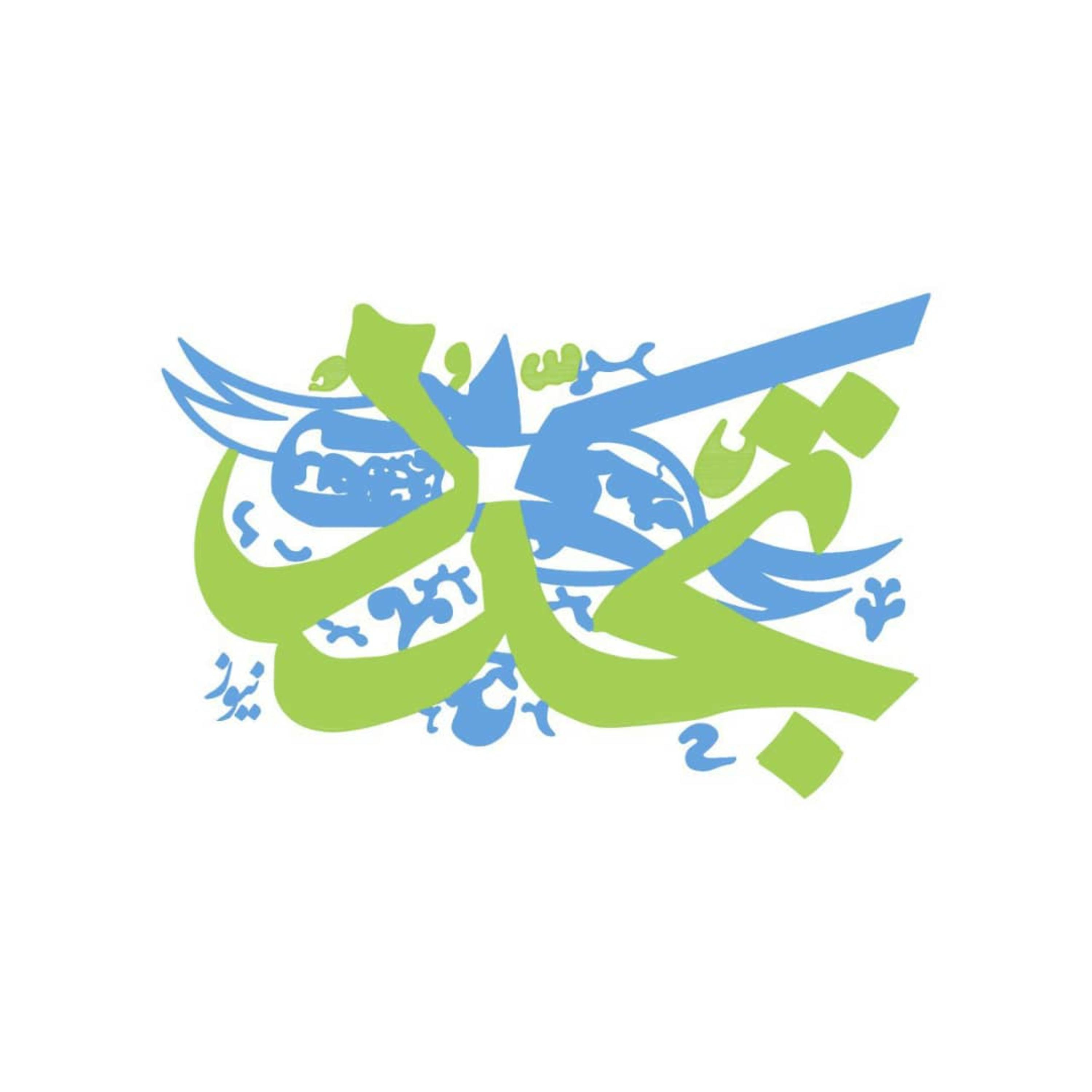 کاور رادیو تجدد