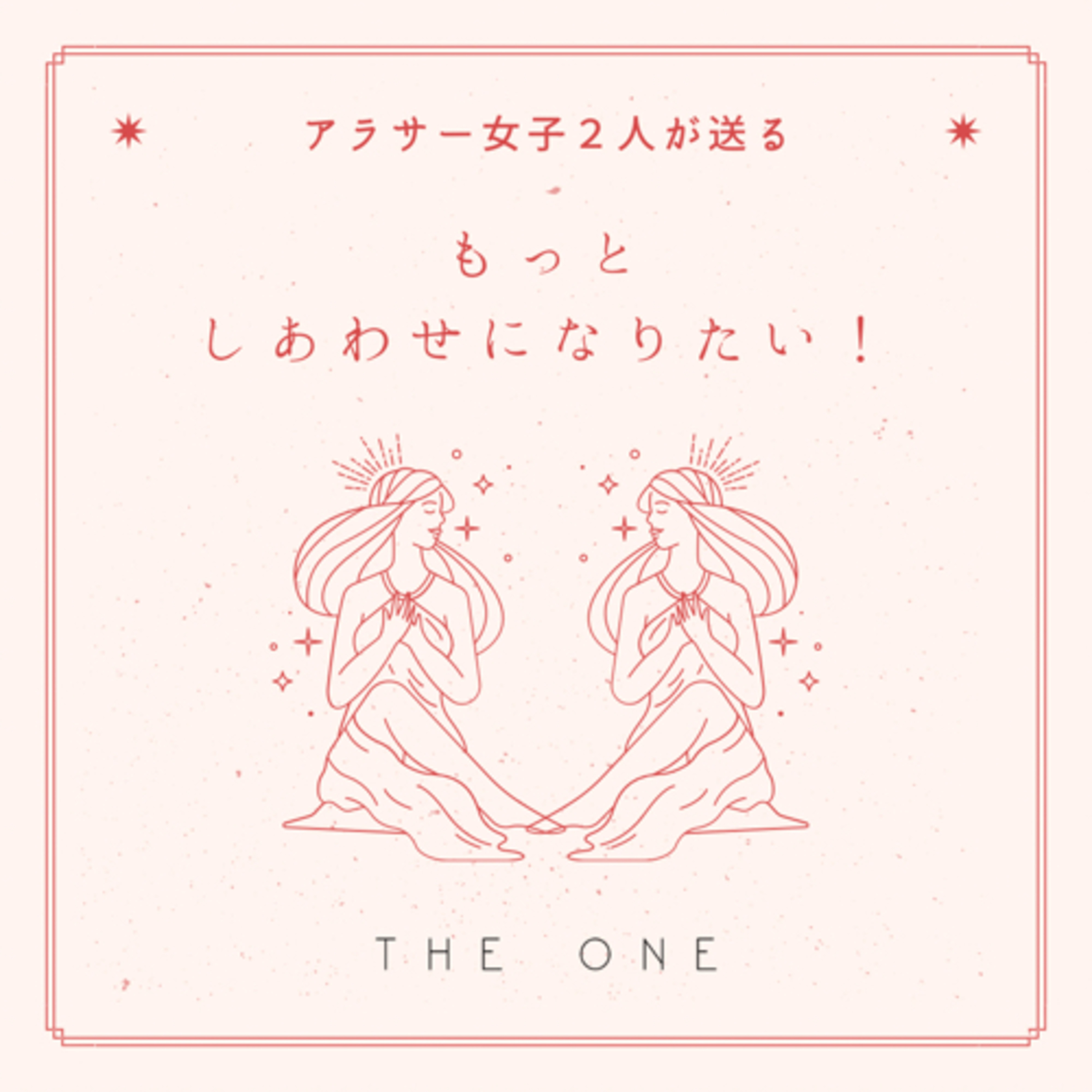 #7 夜中に会いに行くのを辞めたら、白馬の王子様が現れた話🤴💎