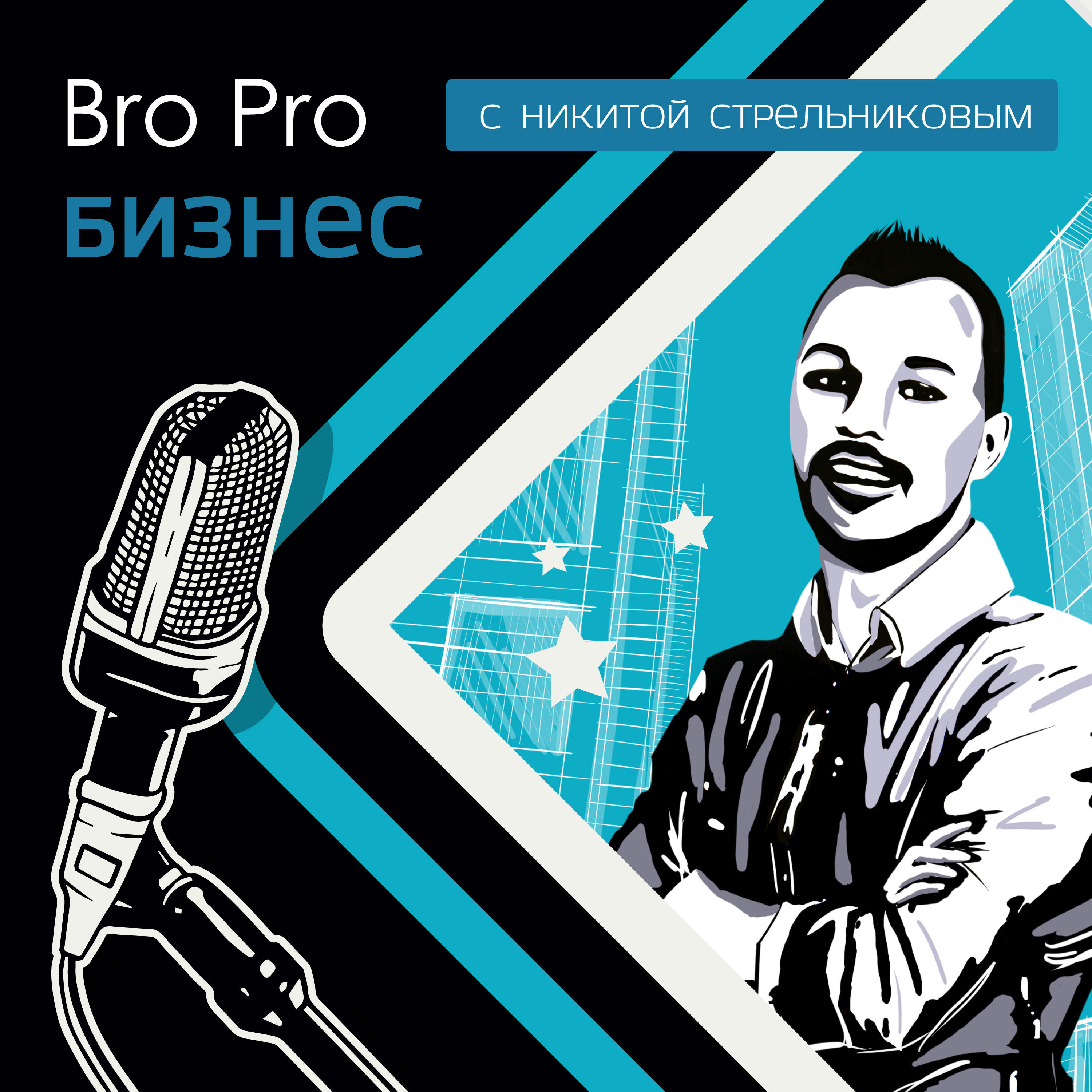 Михаил Мухин. Опыт создания интернет-агентства episode artwork