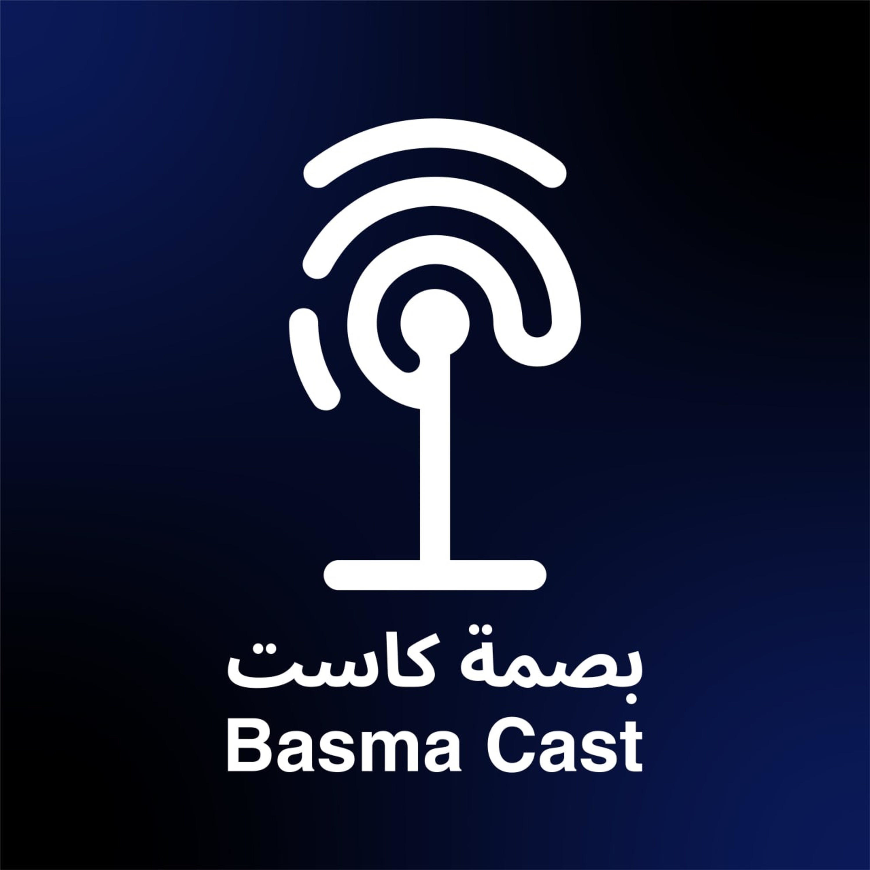 Basma Cast l بصمة كاست