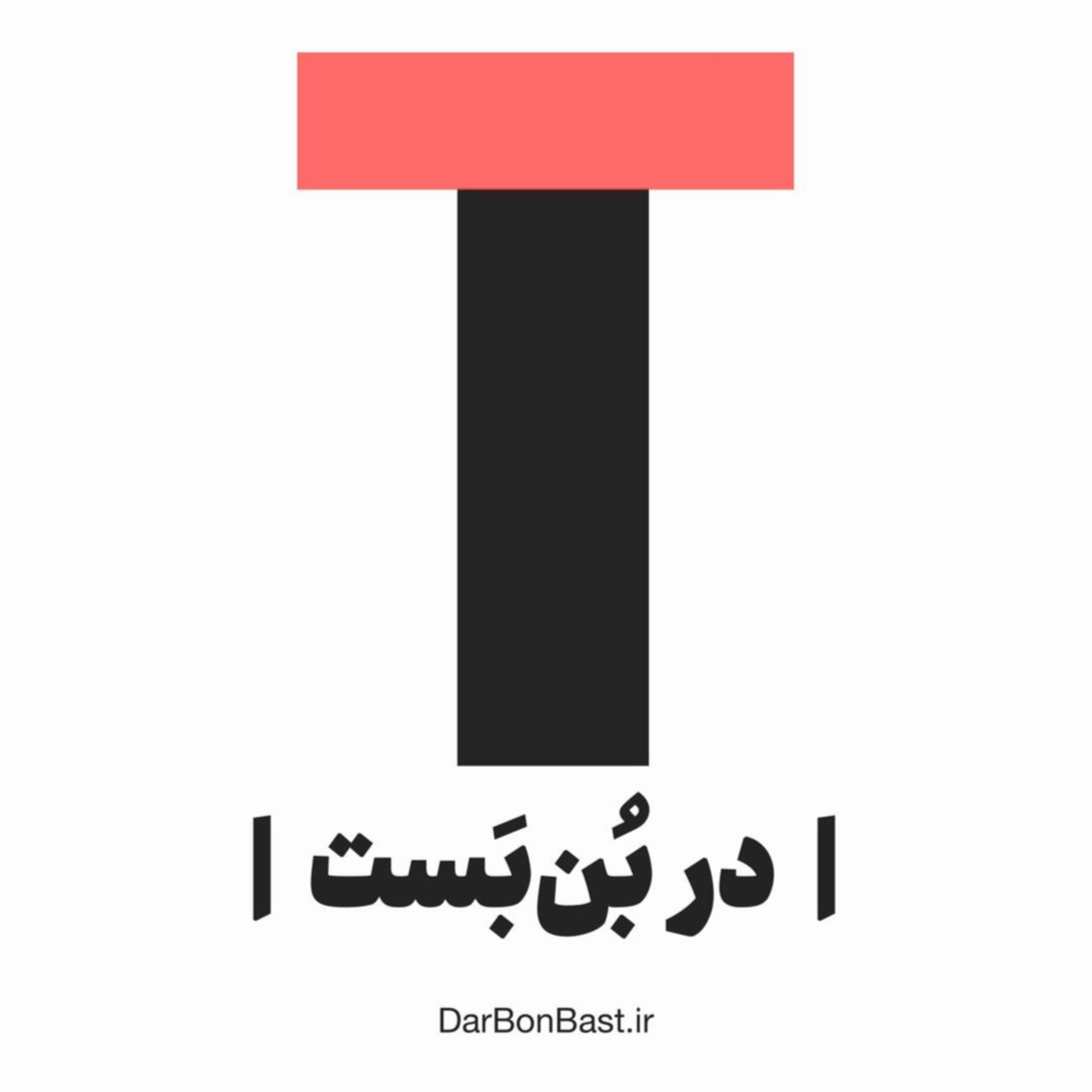 کاور در بن بست