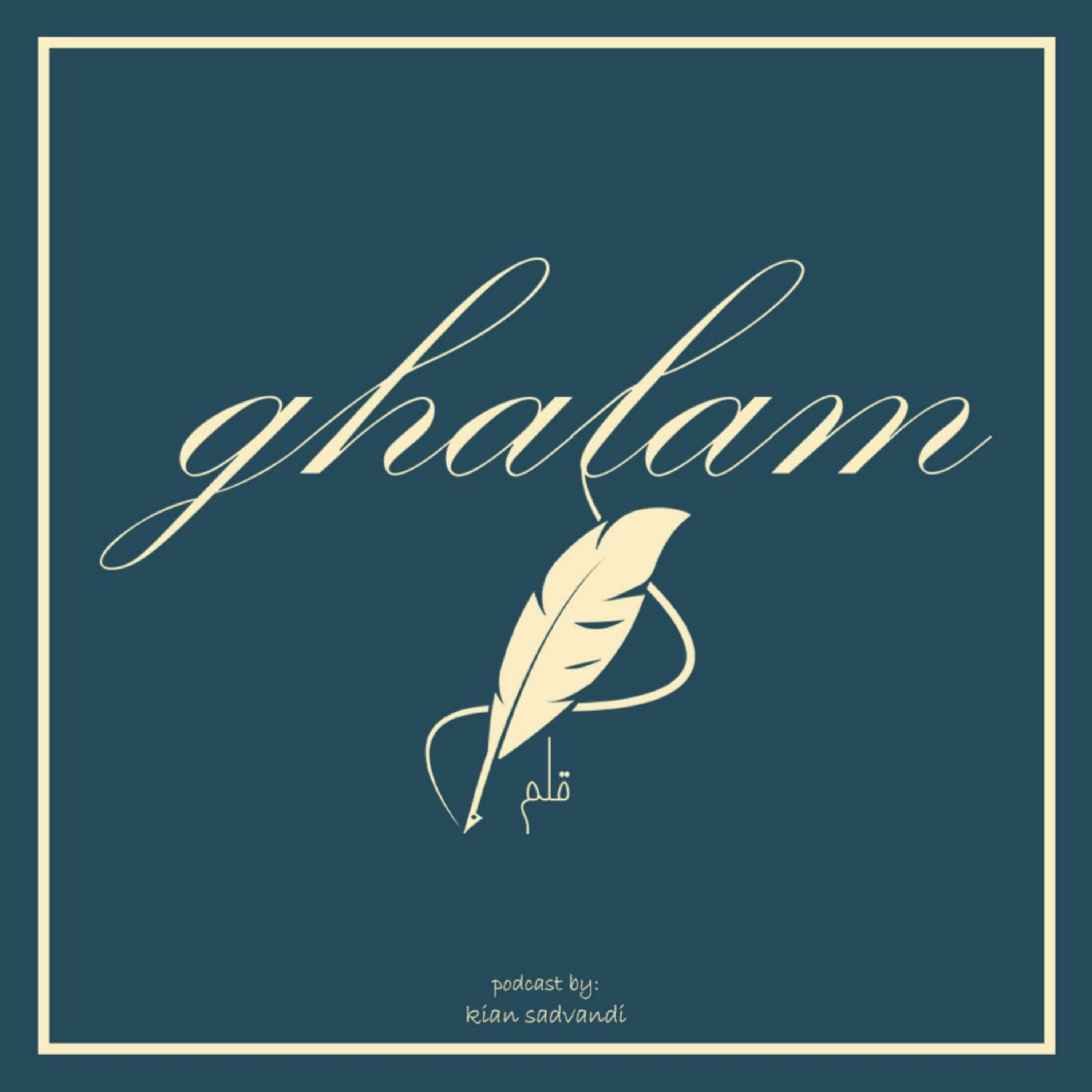 پادکست قلم | ghalam