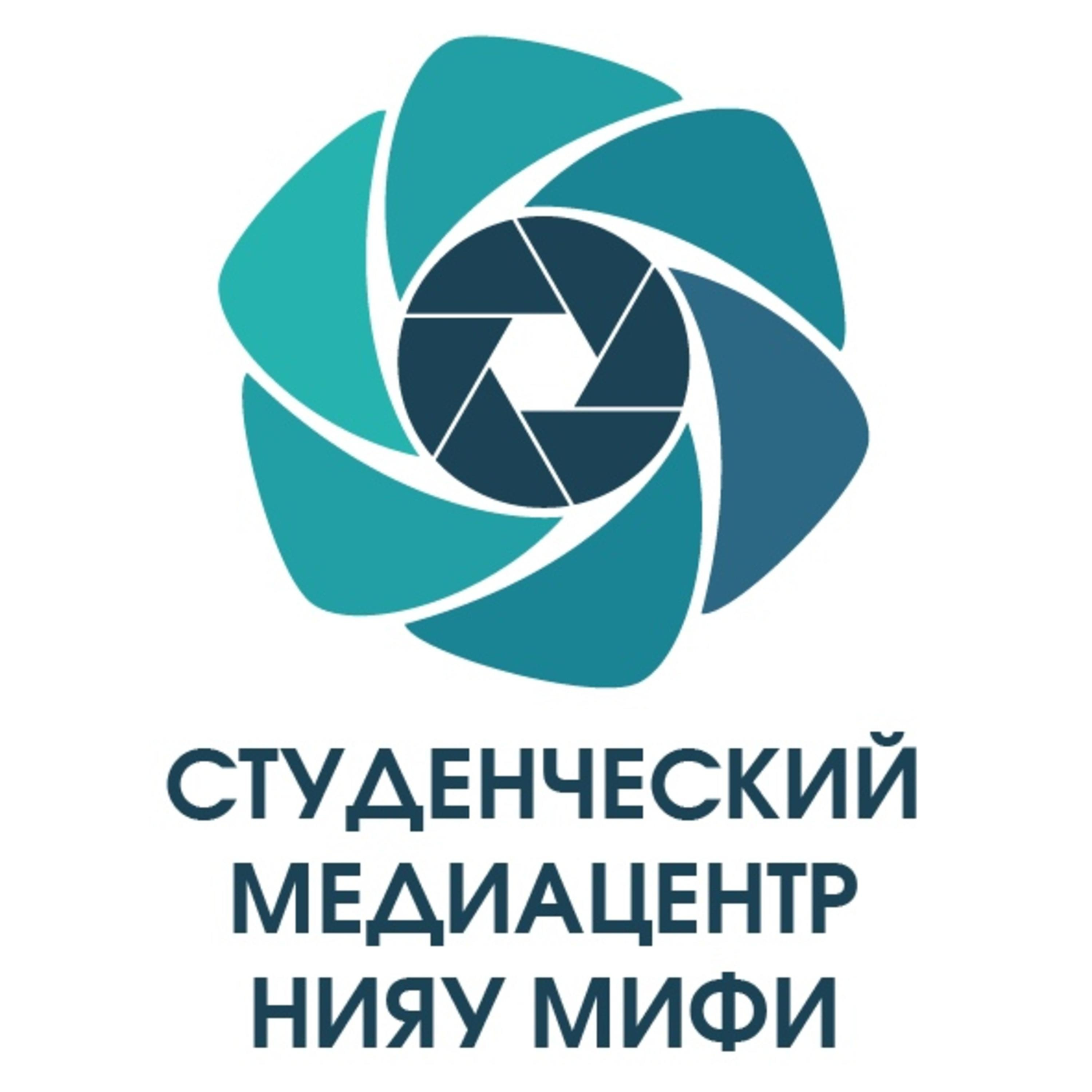 «Будь в курсе» | Студенческий медиацентр НИЯУ МИФИ