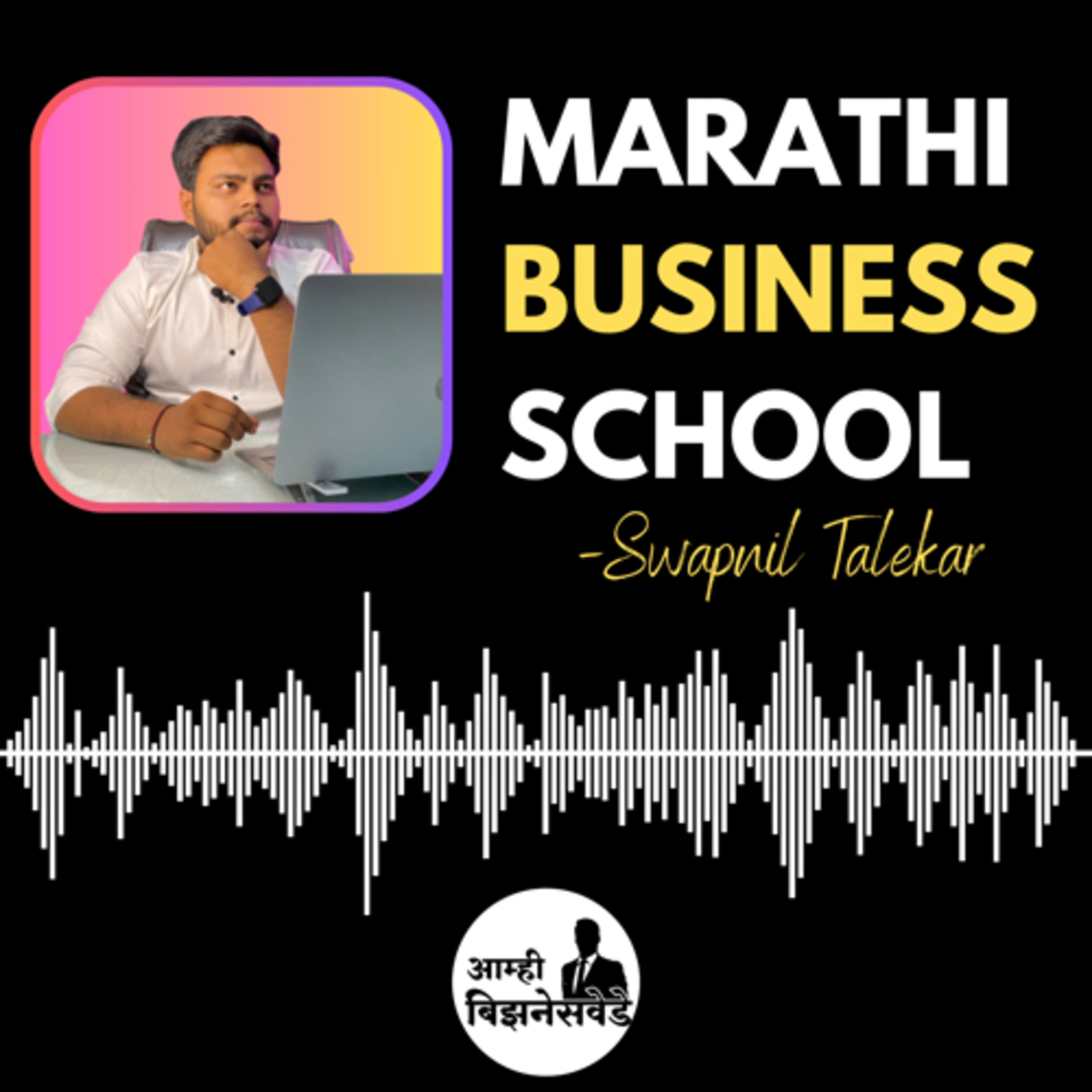 Marathi Business School By Aamhi Businessvede