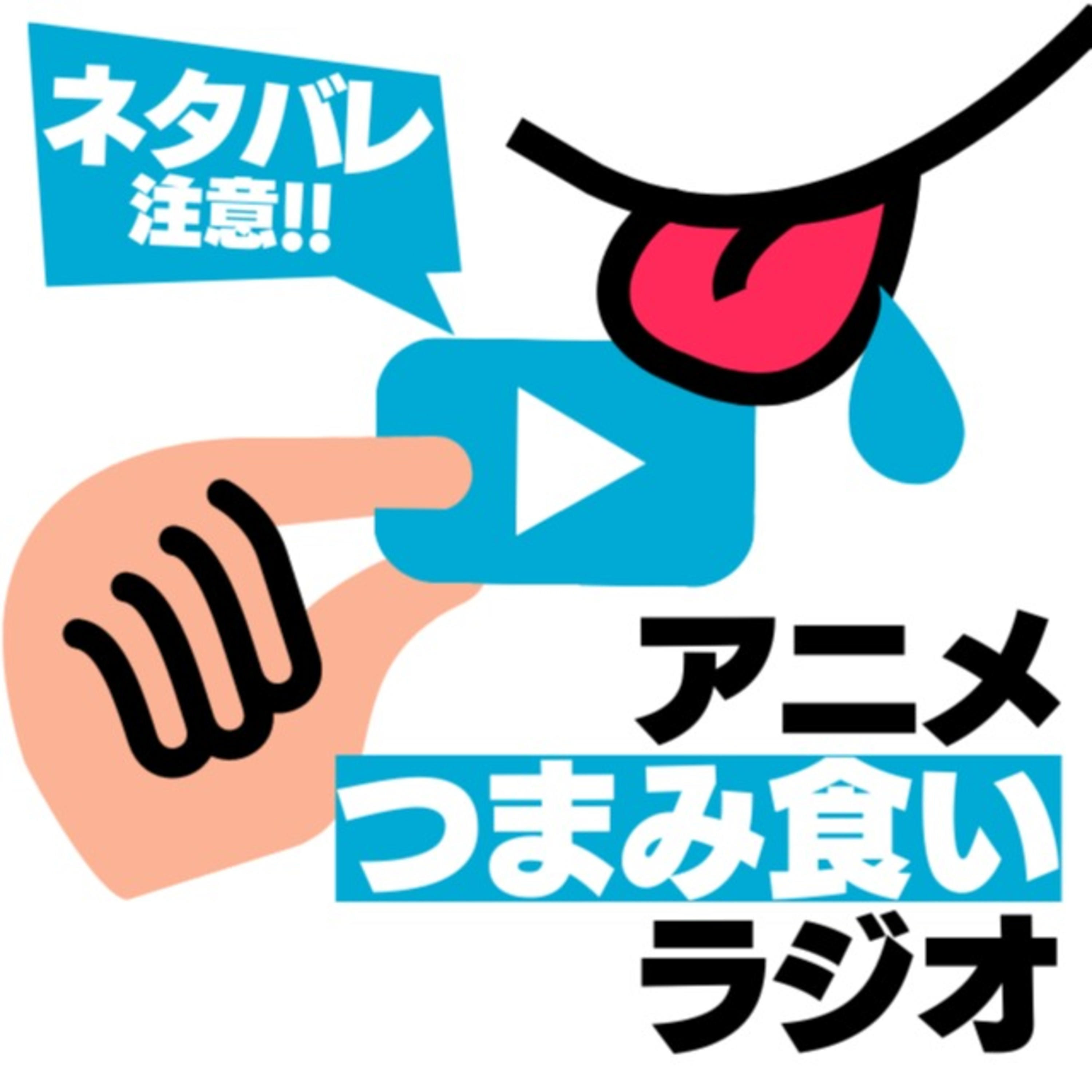 Apple Podcasts Japan Animation Manga Podcast Charts Chartable