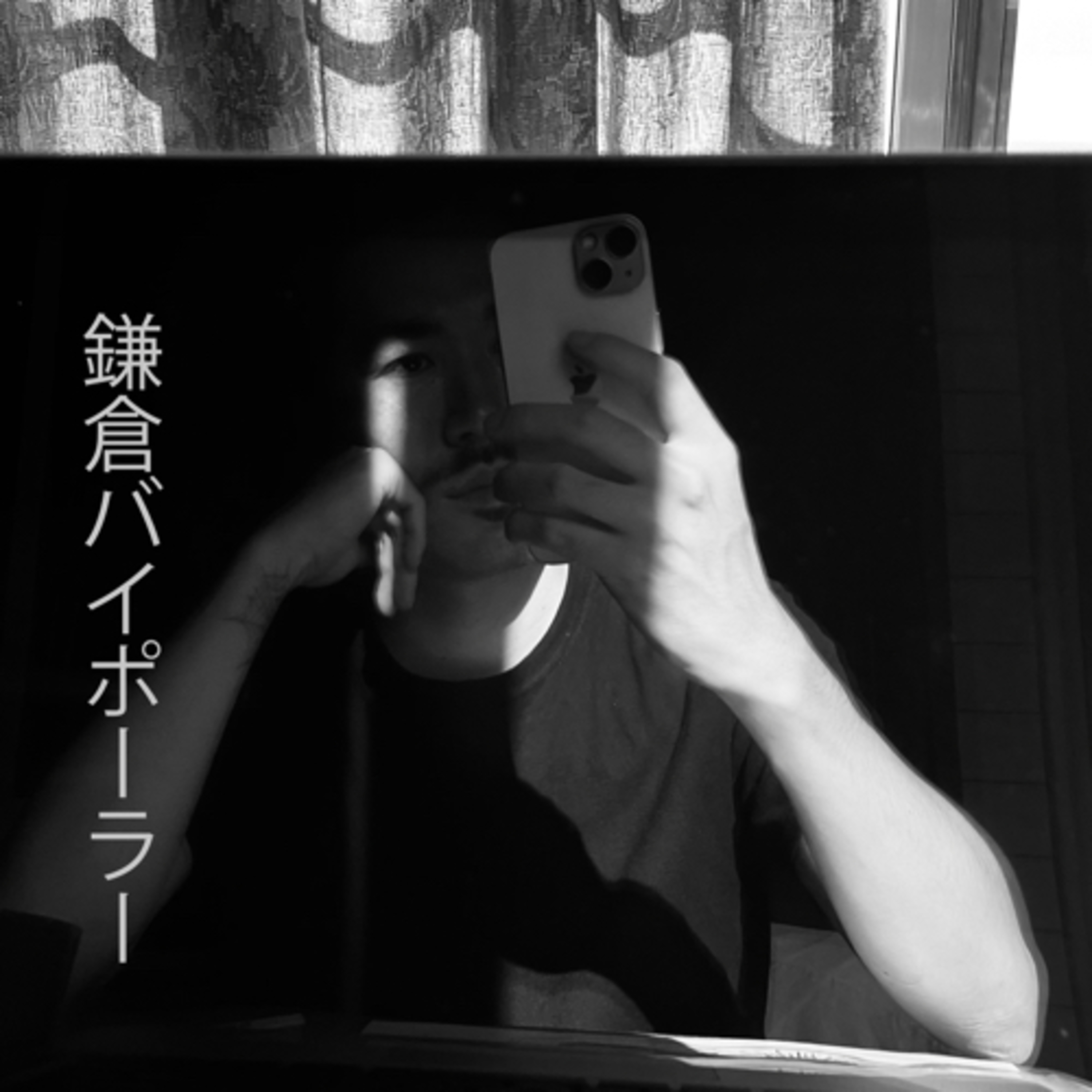SNSとつるやの鰻 episode artwork
