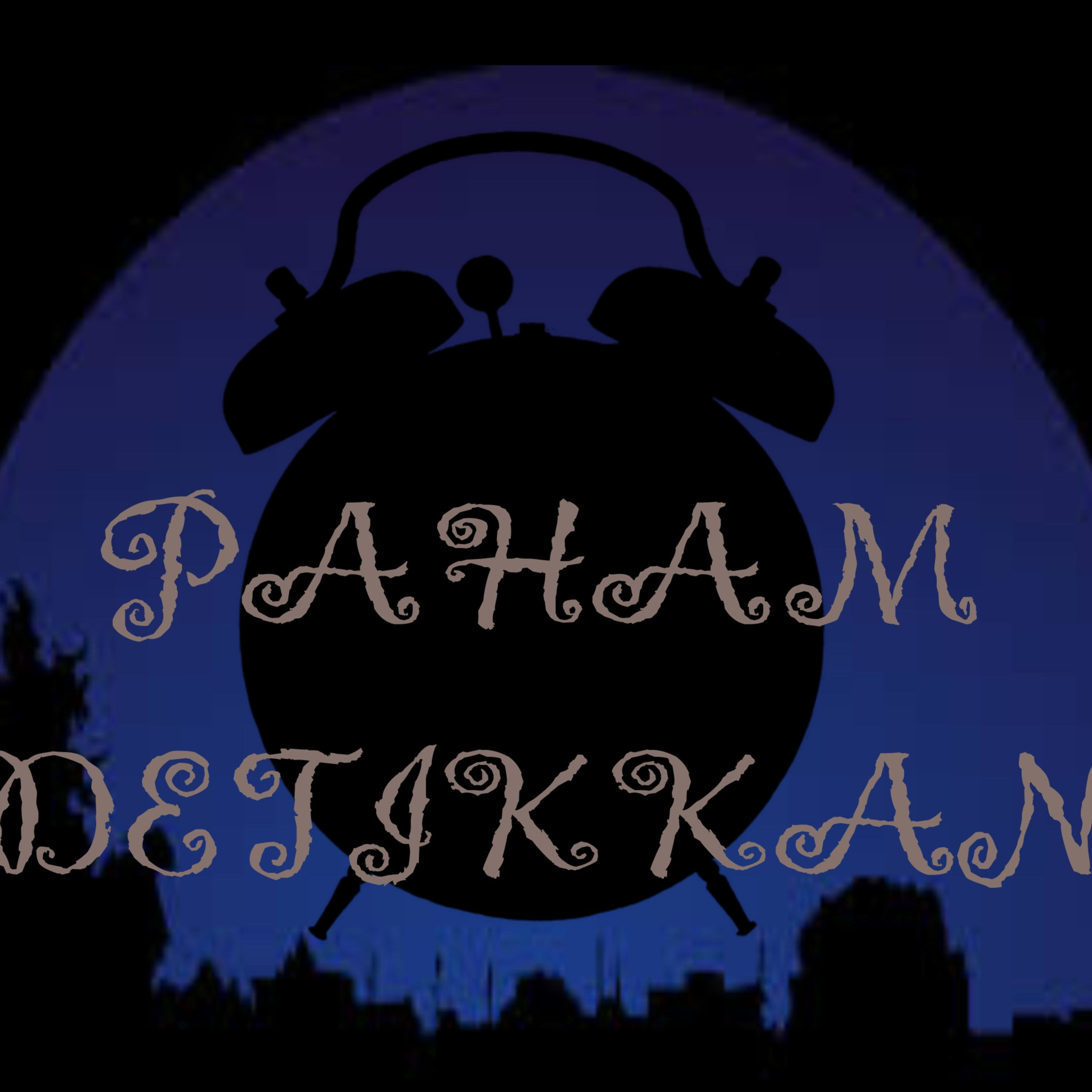 Paham Detikkan