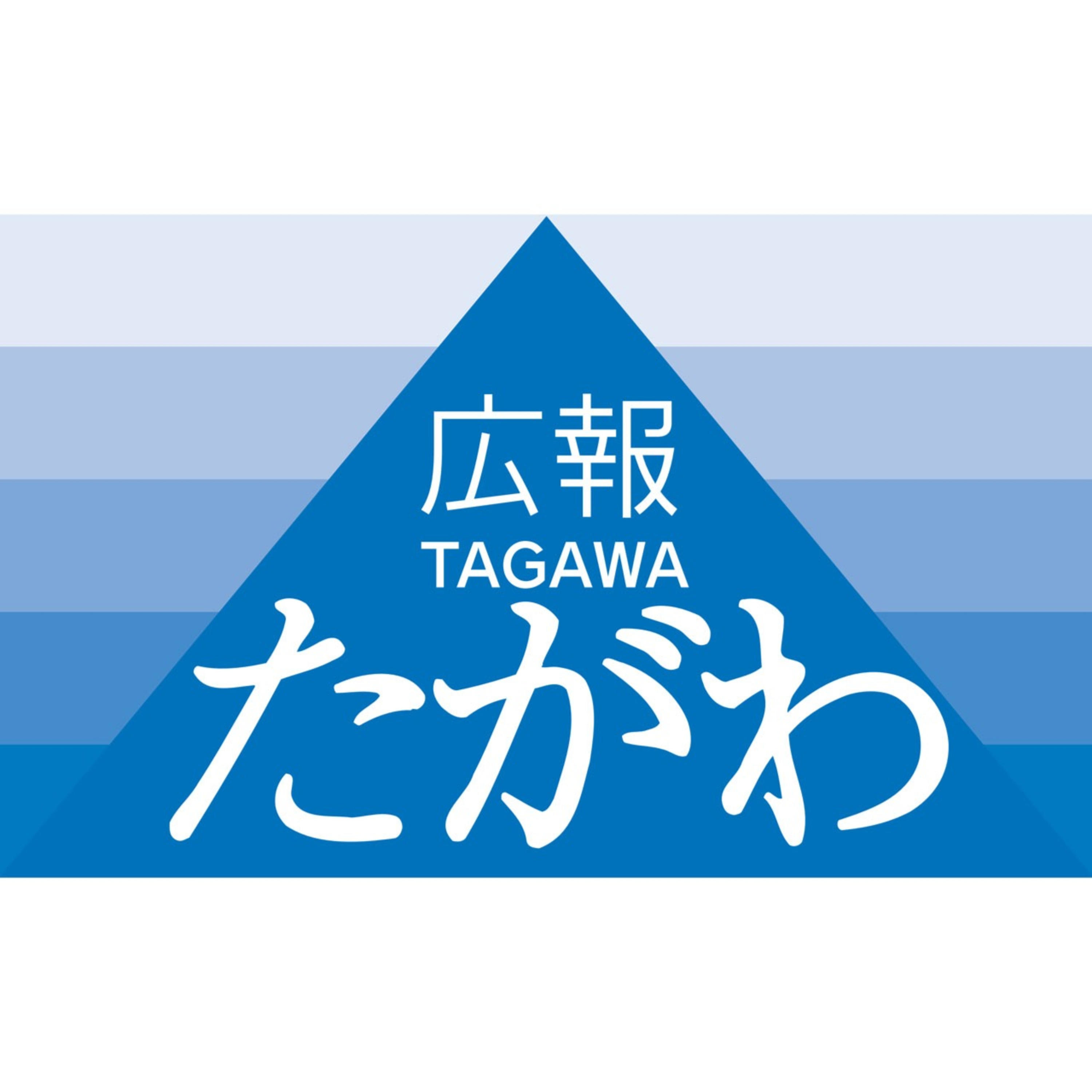 広報たがわ podcast artwork
