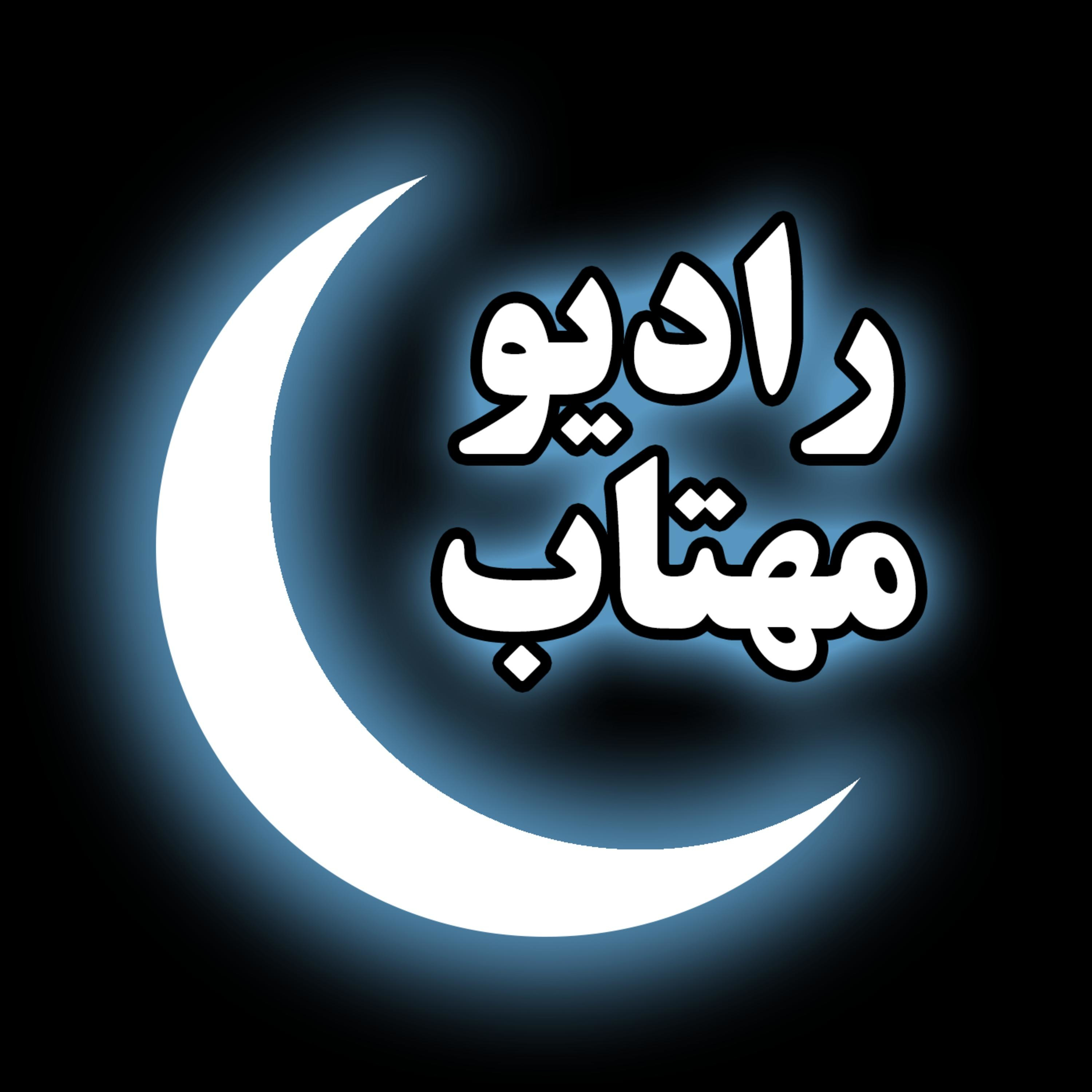 کاور Saadi's Golestan