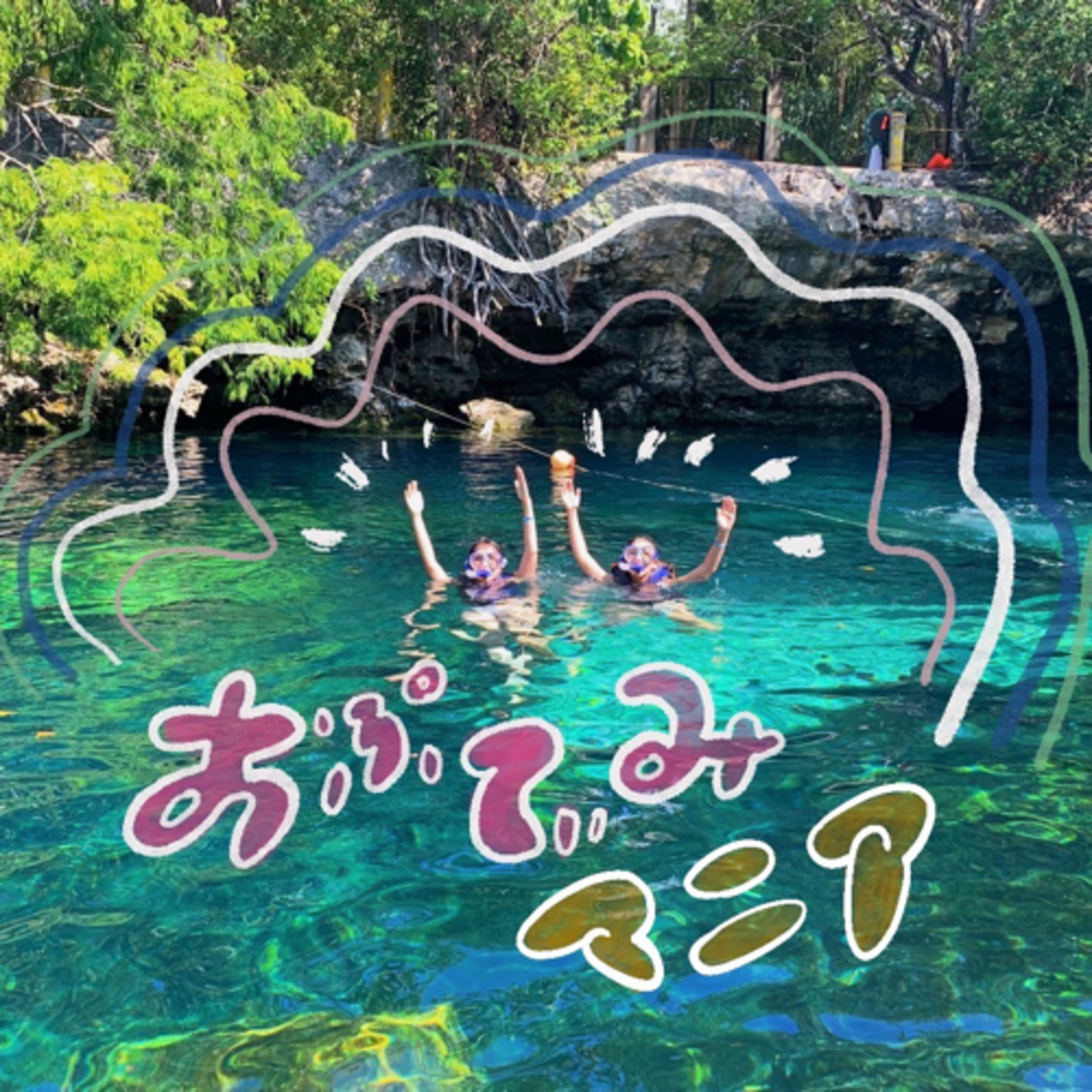 おぷてぃみマニアの雑談室
〜20代女子の赤裸々トークを盗み聞き〜
